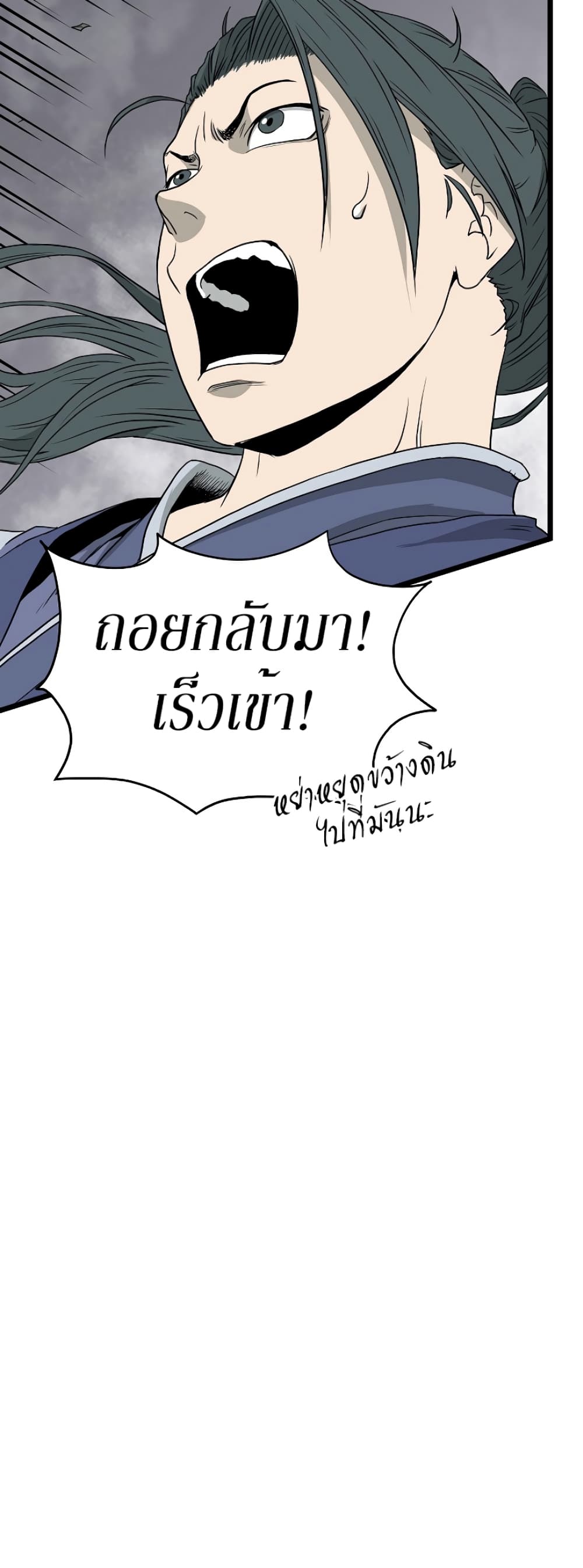 Murim Login page 36