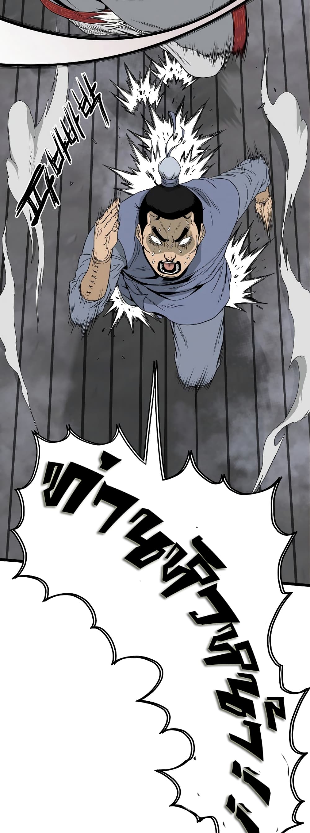 Murim Login page 40