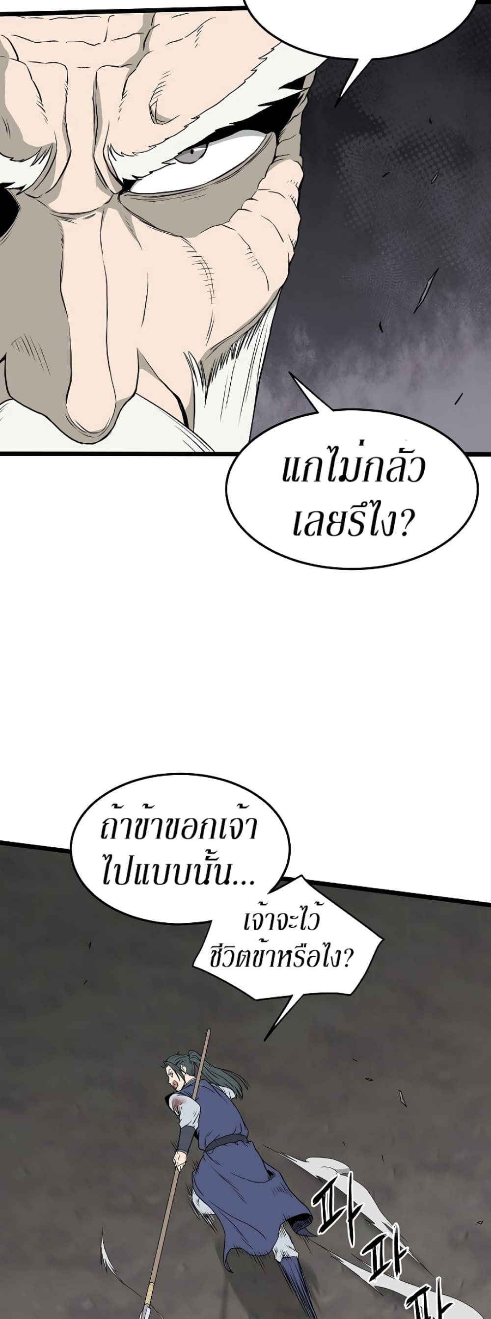 Murim Login page 44