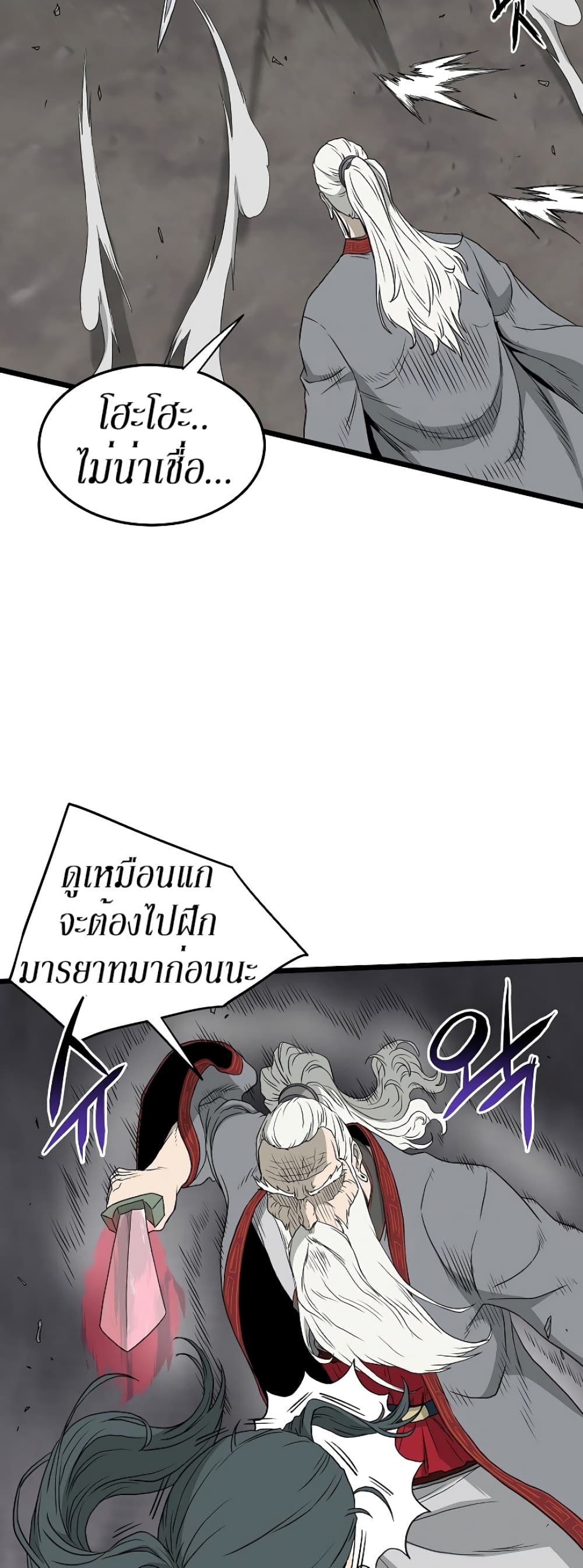 Murim Login page 45