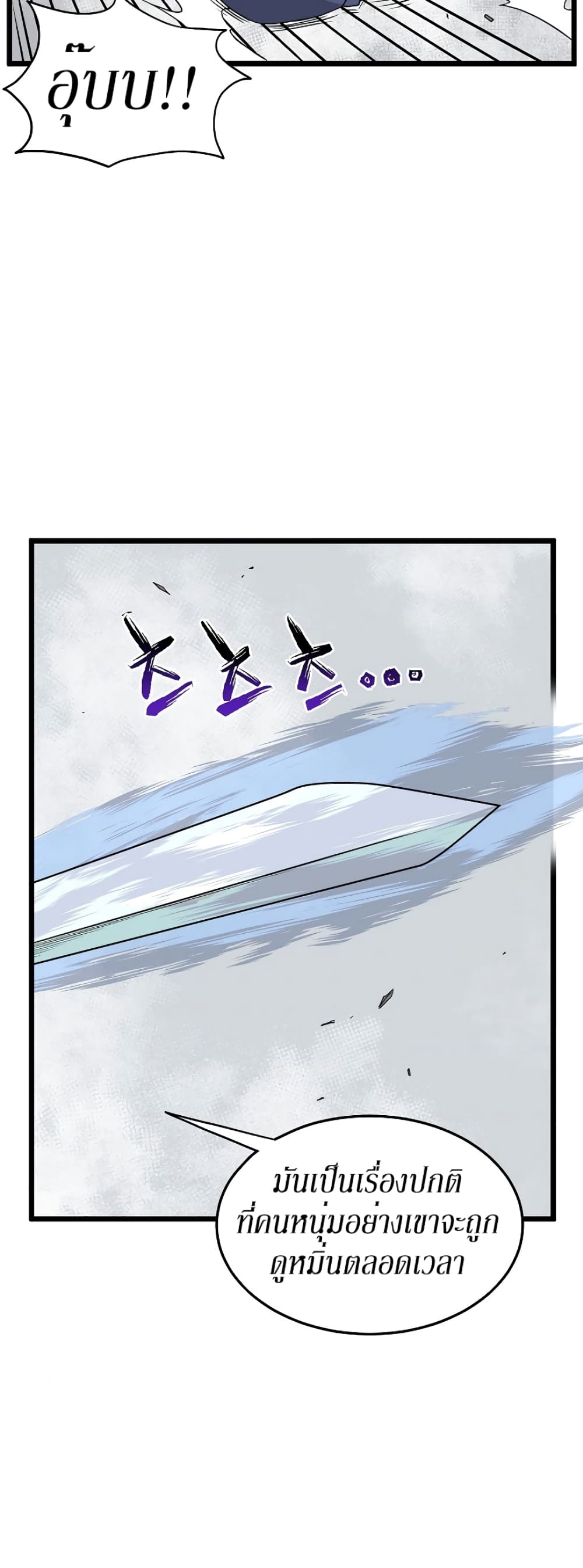 Murim Login page 50