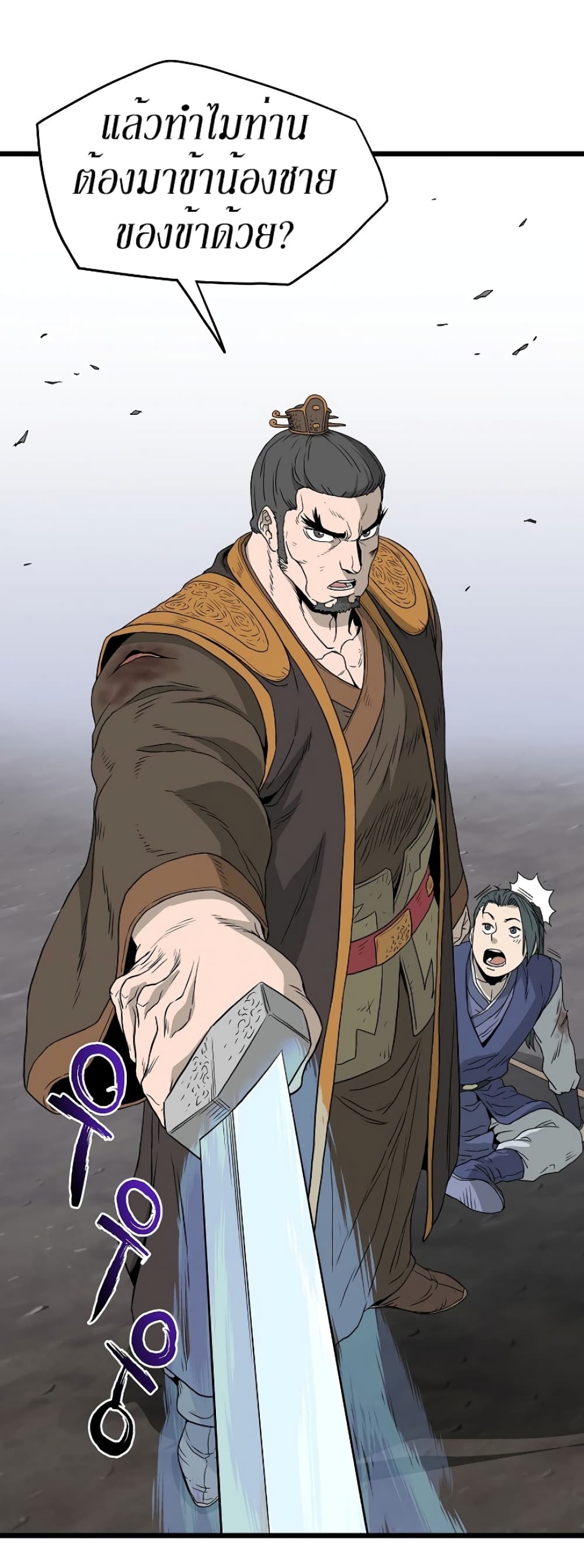 Murim Login page 51