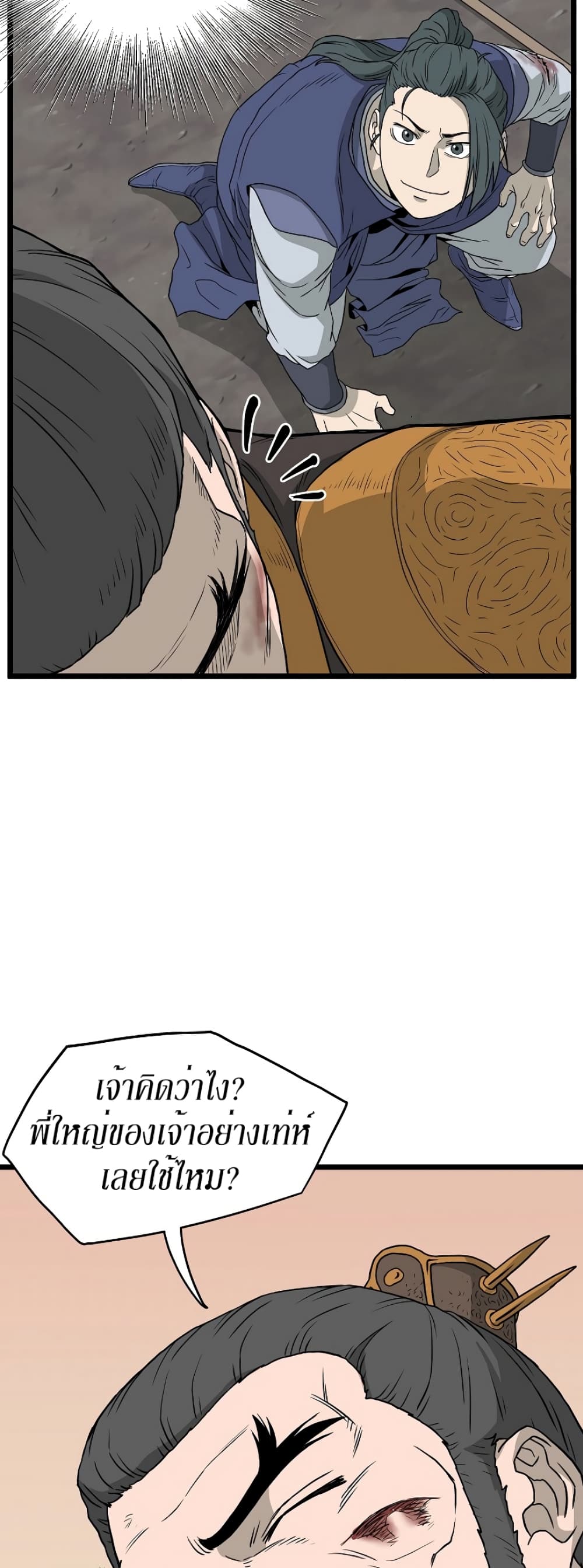 Murim Login page 53