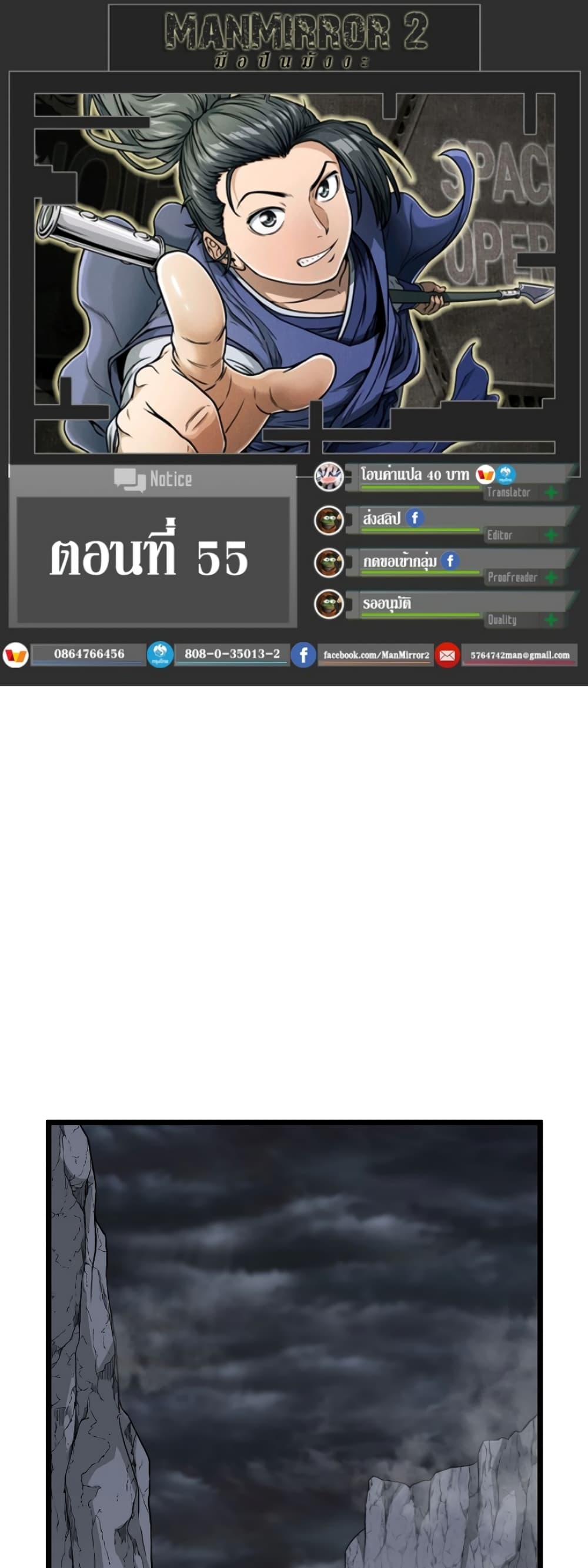 Murim Login page 1