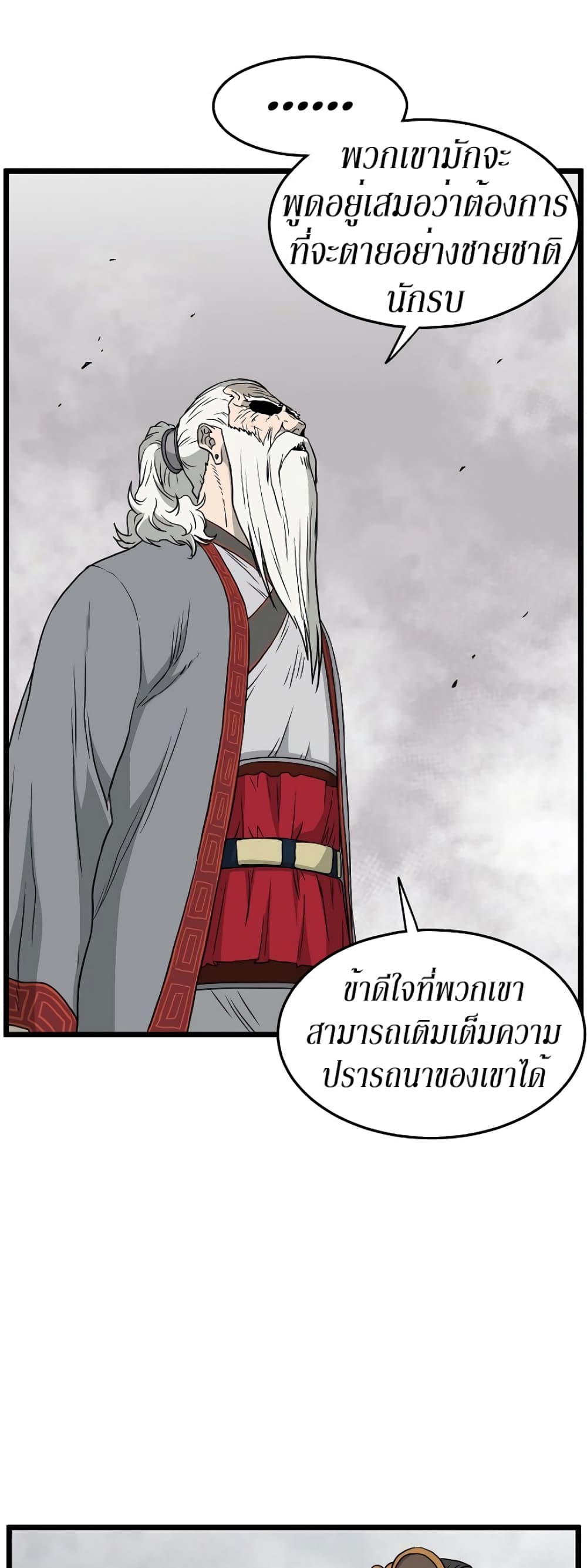 Murim Login page 5