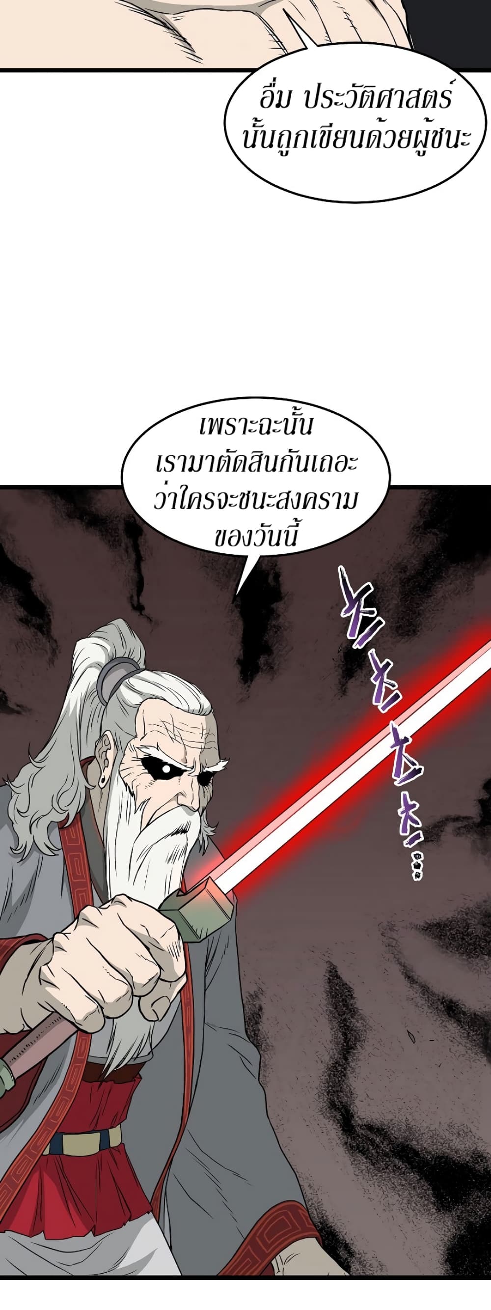 Murim Login page 7