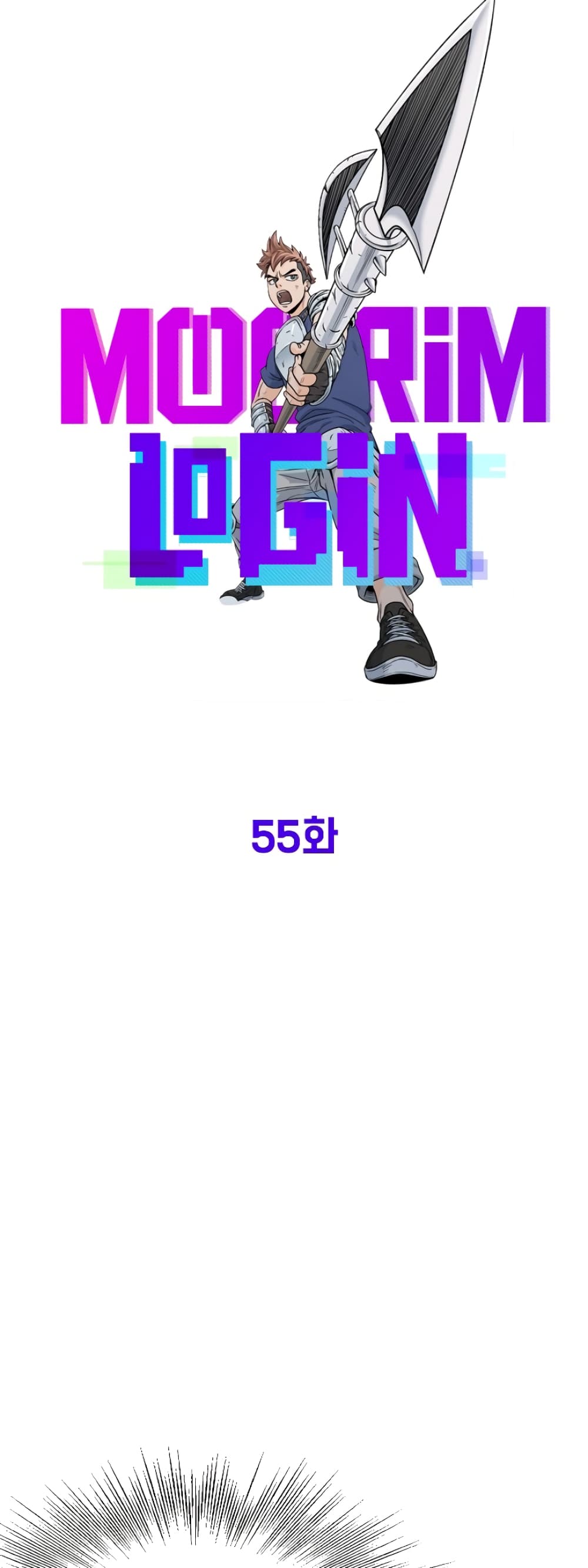 Murim Login page 10