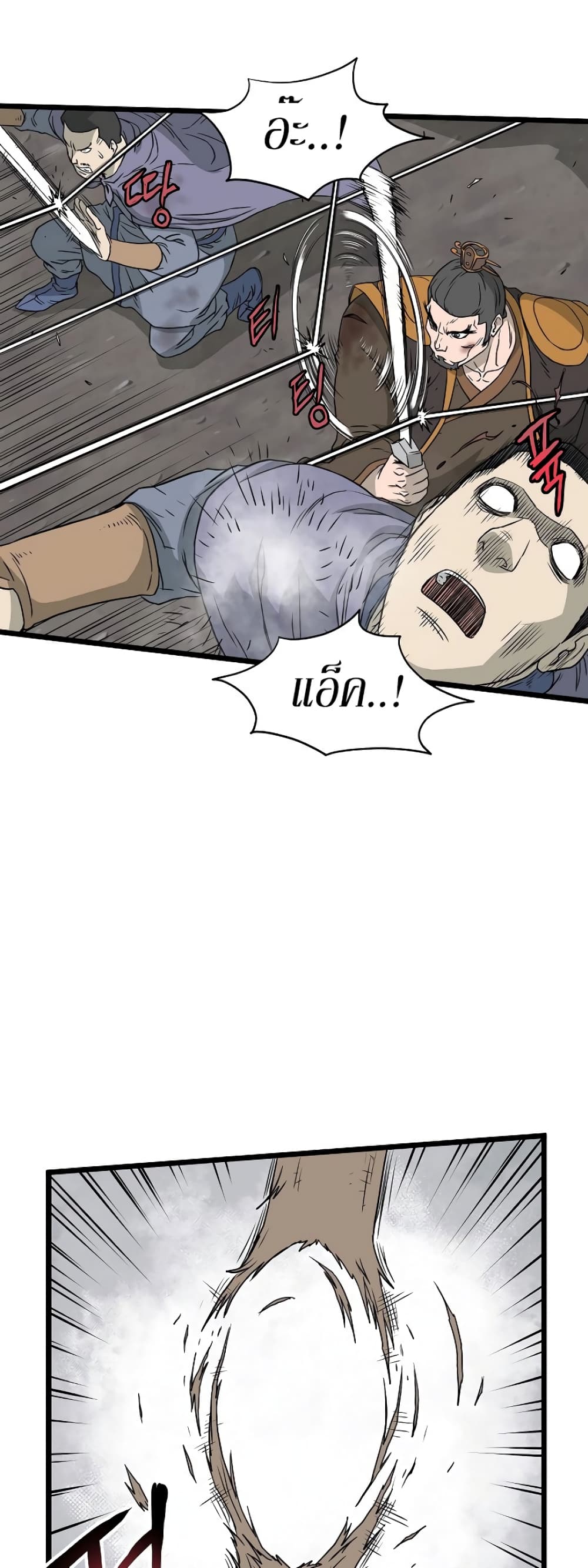 Murim Login page 15