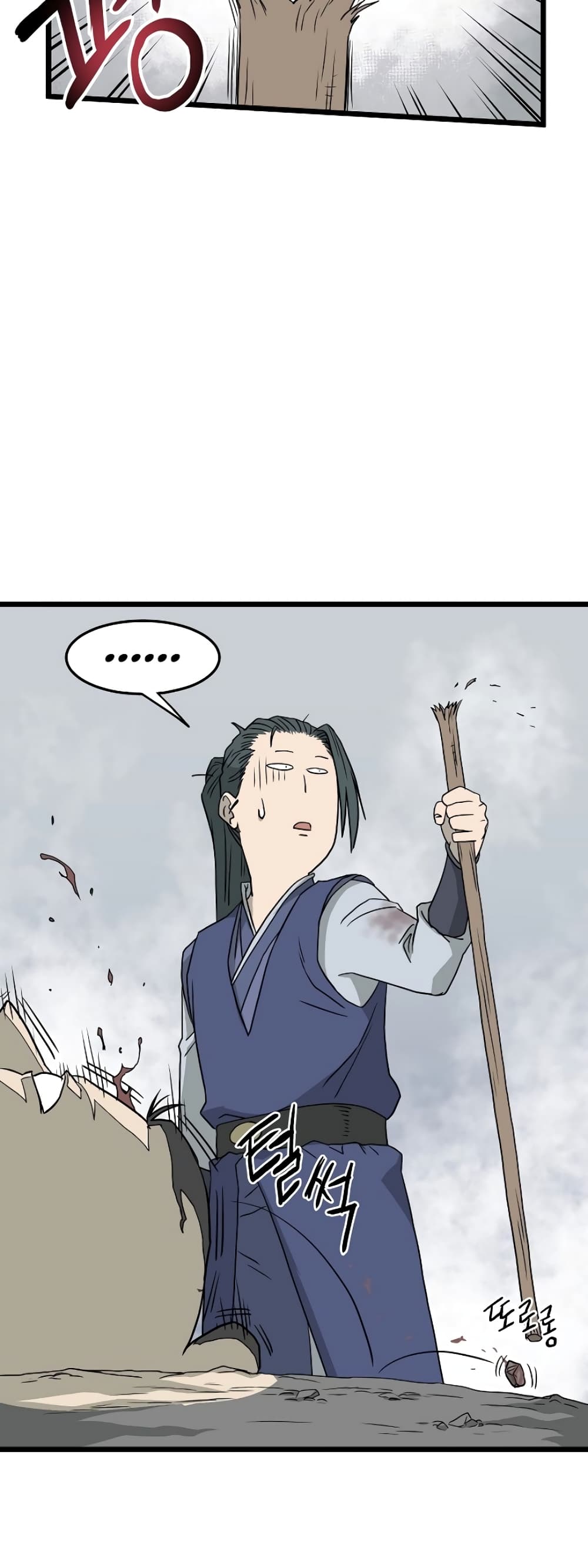 Murim Login page 16