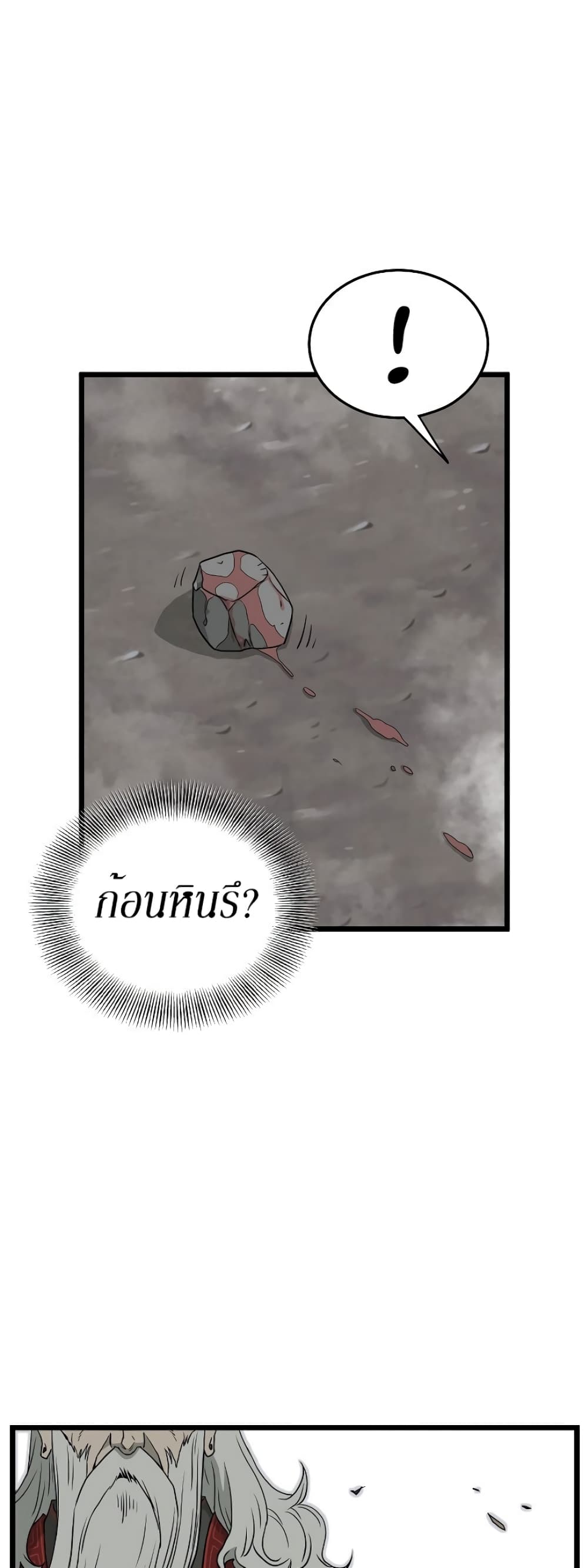 Murim Login page 17