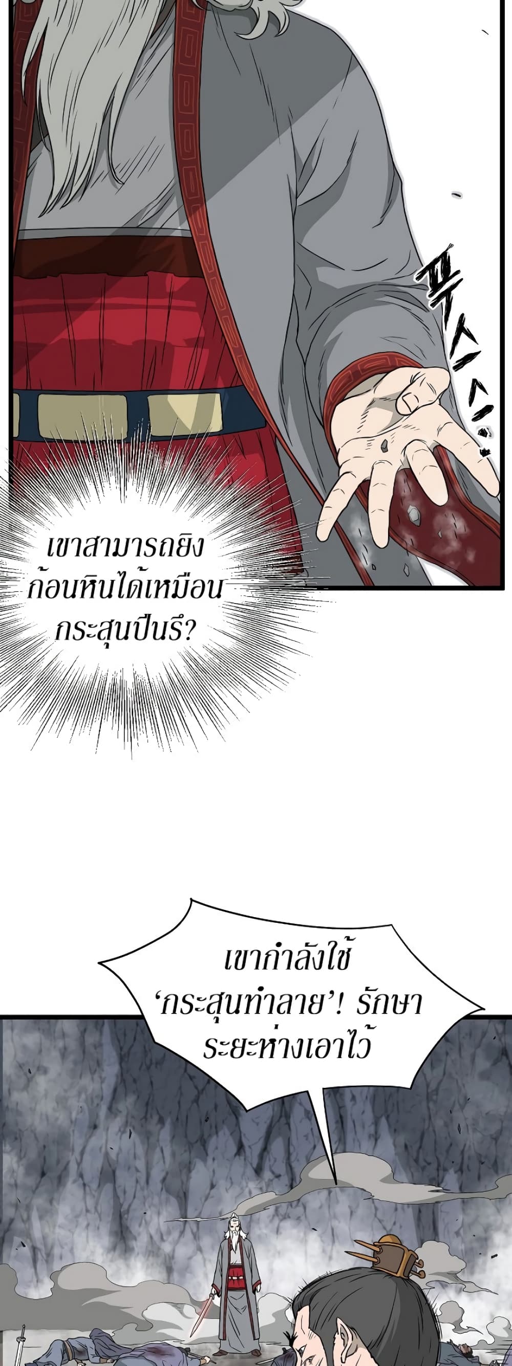 Murim Login page 18