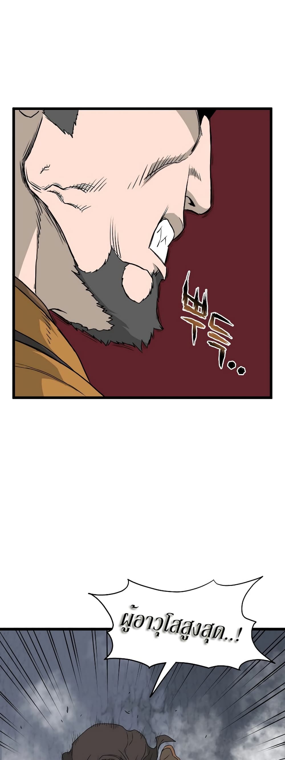 Murim Login page 21