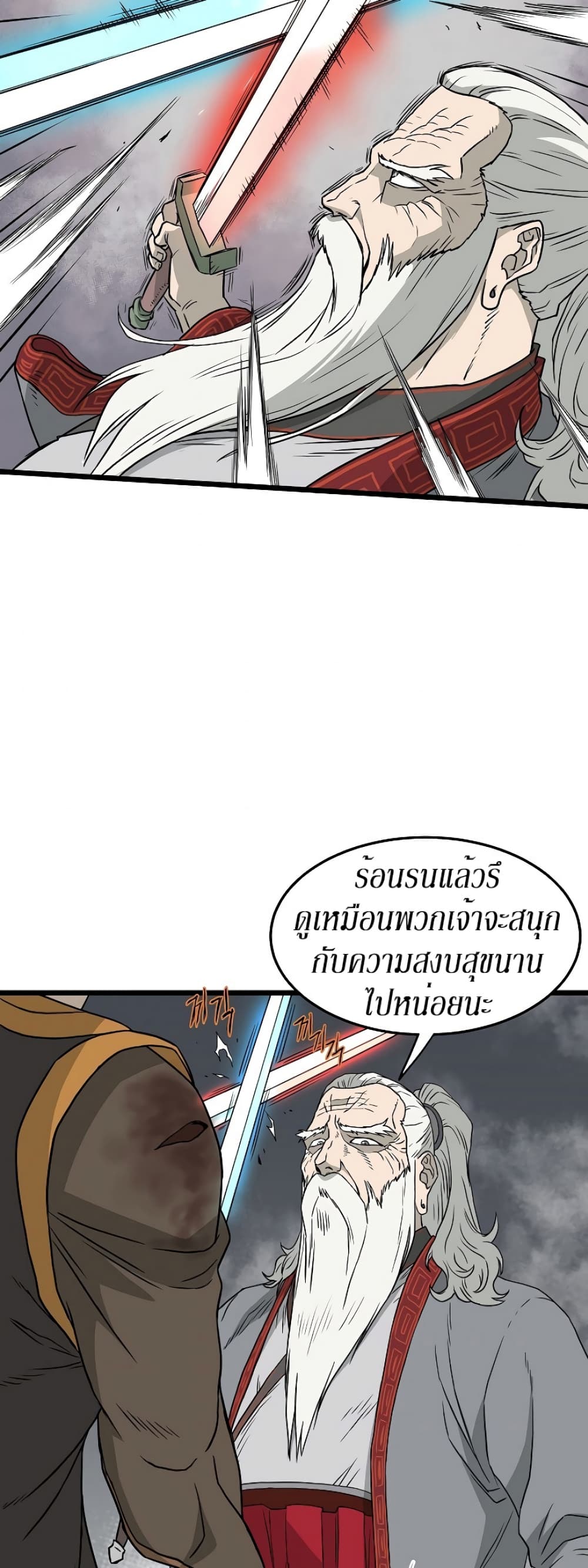Murim Login page 23