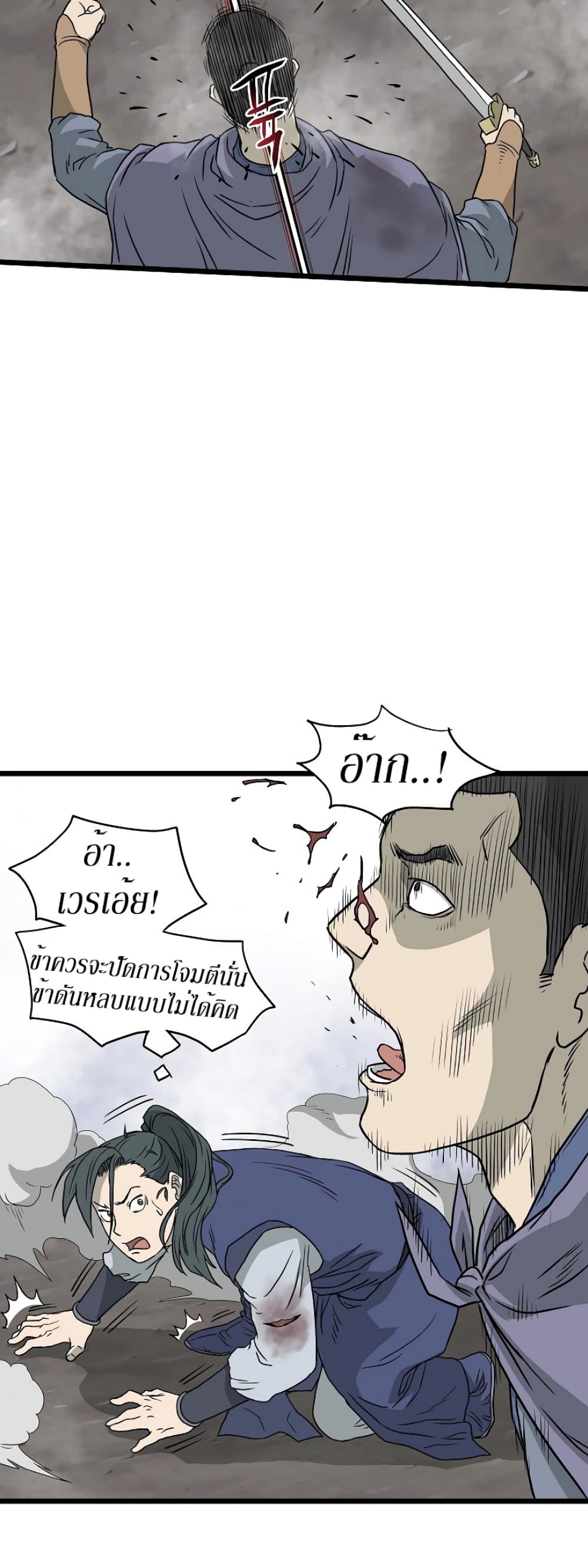 Murim Login page 28