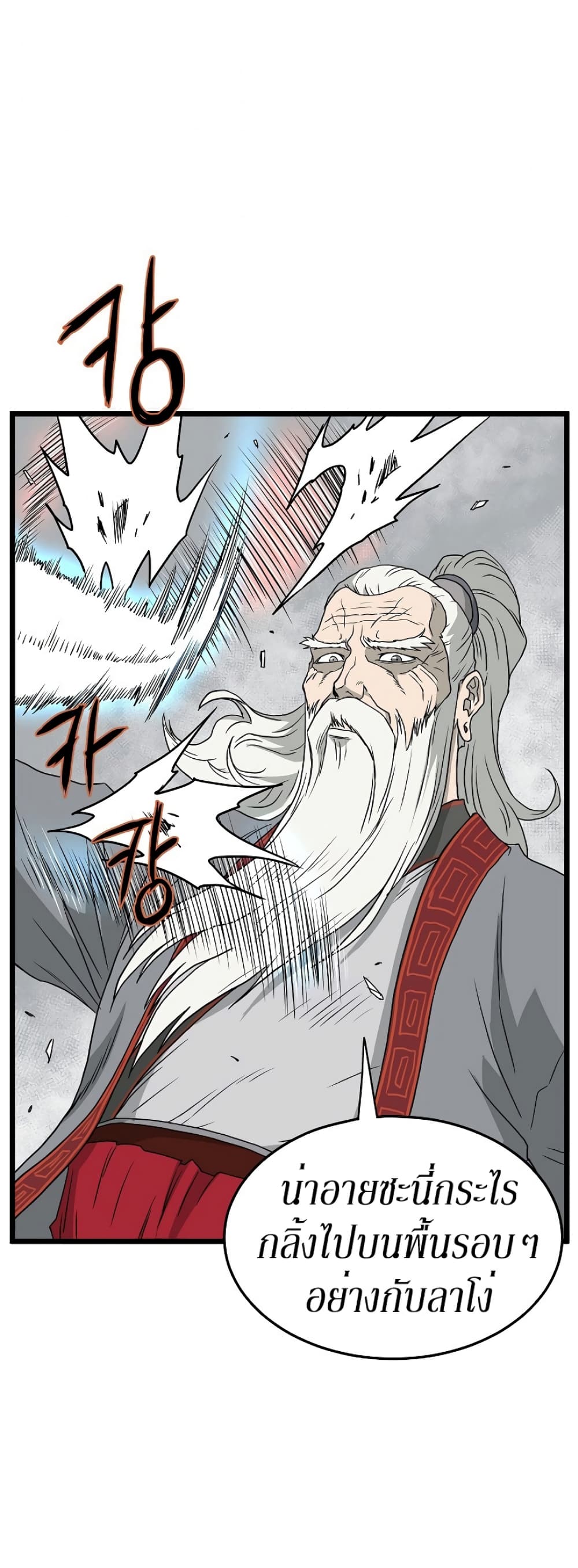 Murim Login page 29