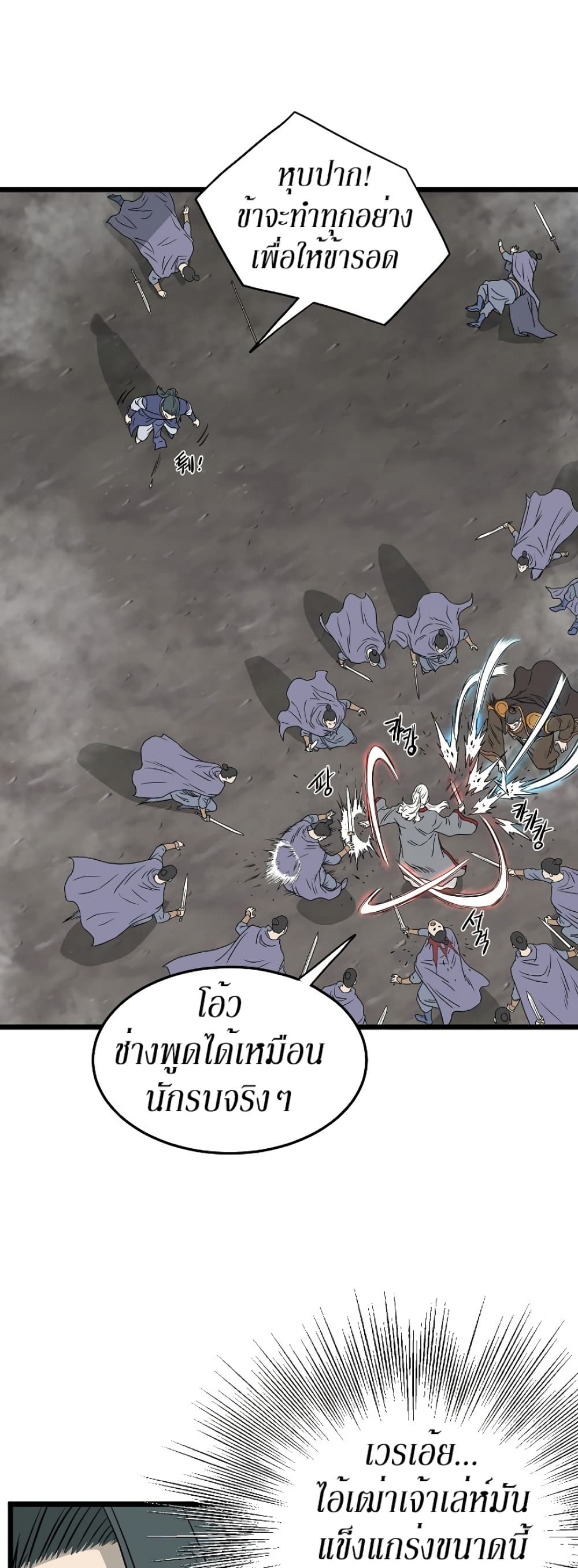 Murim Login page 30