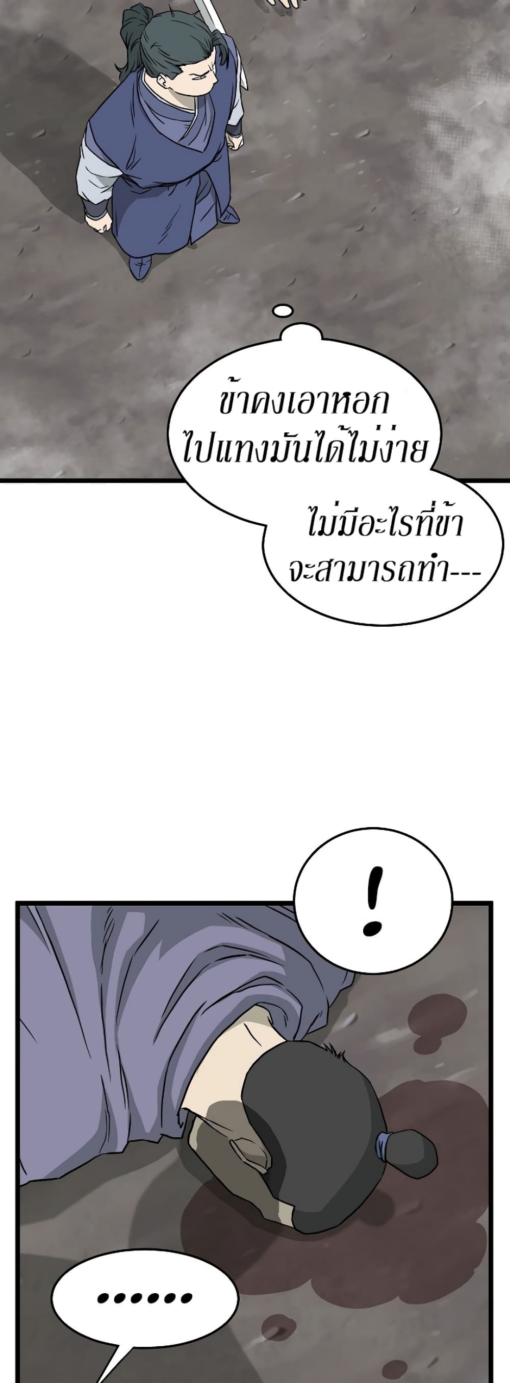 Murim Login page 32
