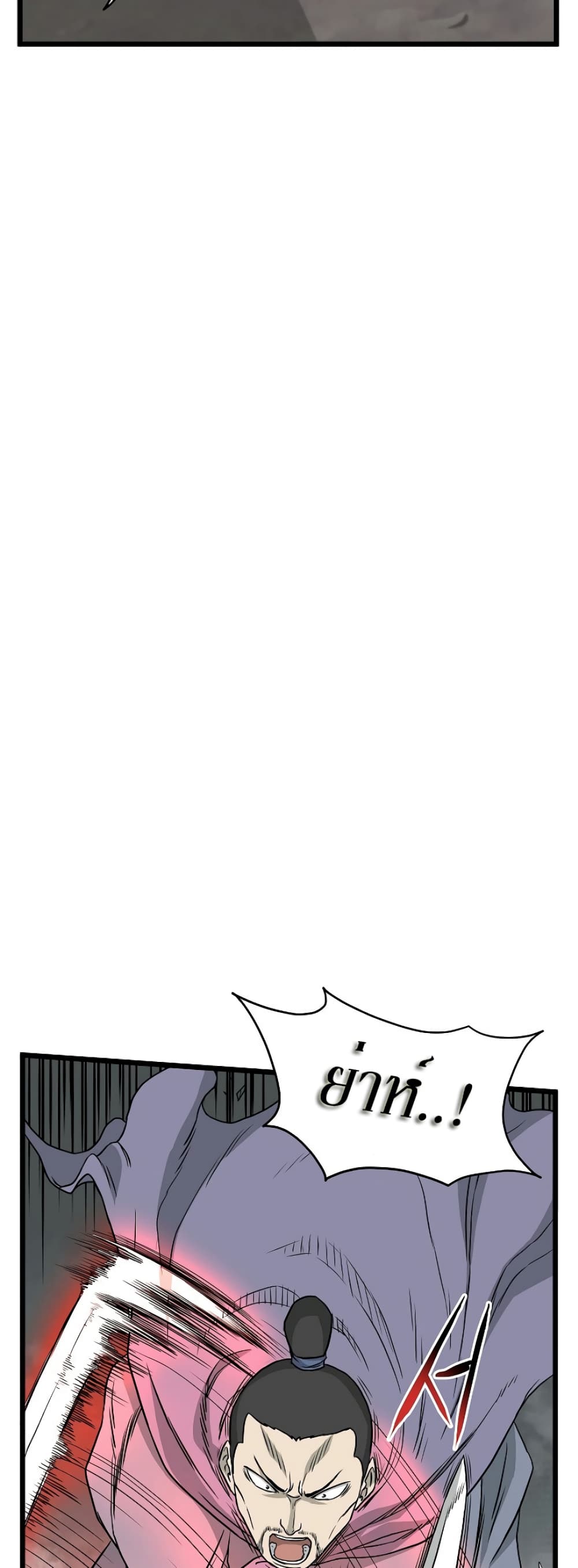 Murim Login page 33