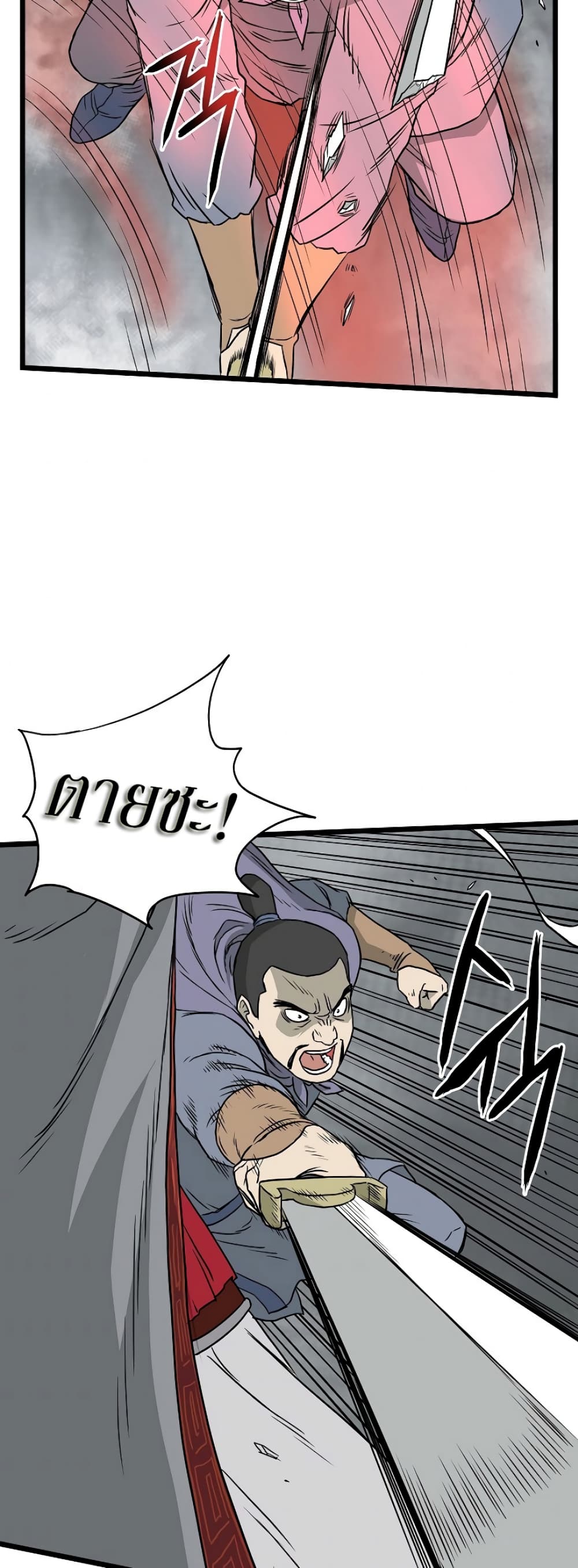 Murim Login page 34