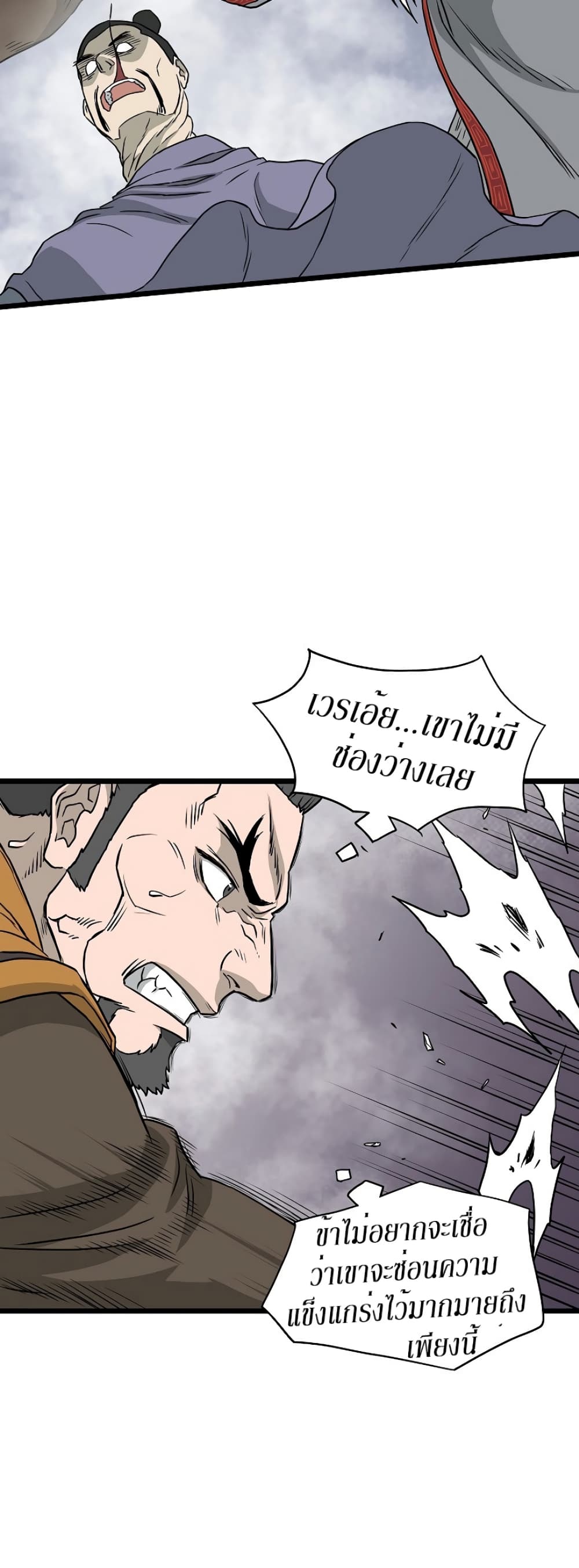 Murim Login page 37