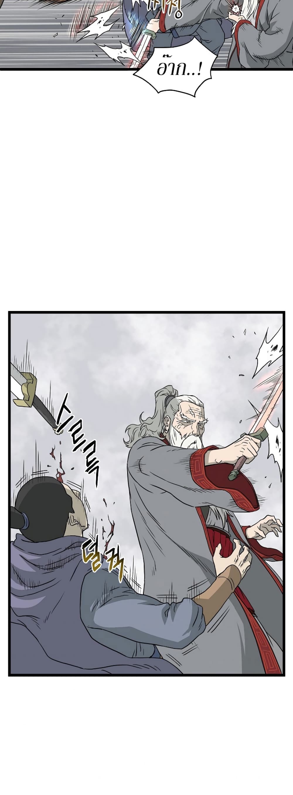 Murim Login page 39