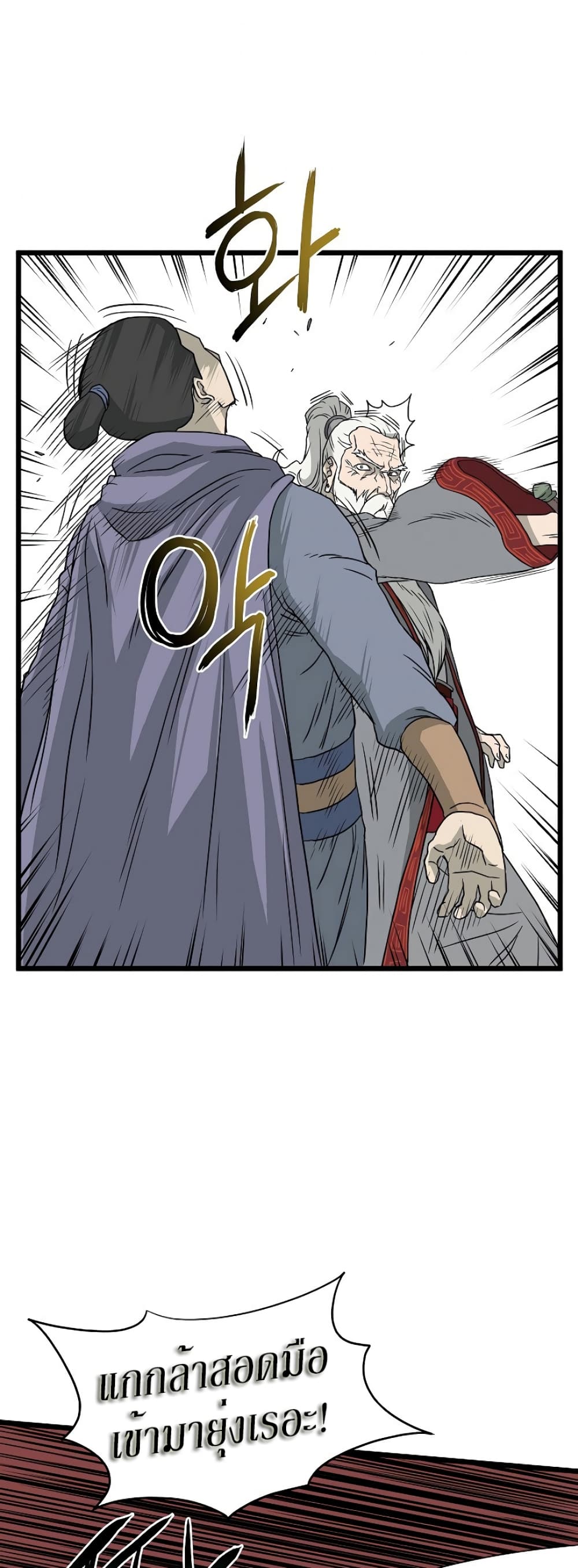 Murim Login page 40