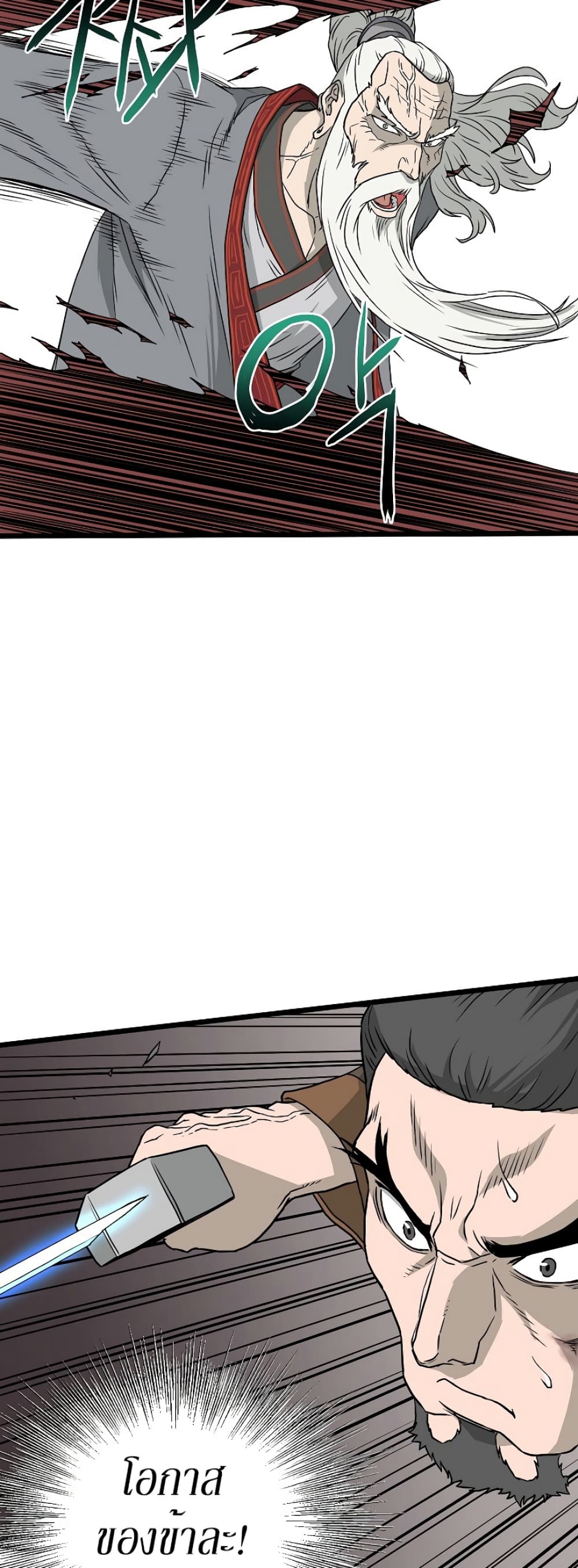 Murim Login page 41