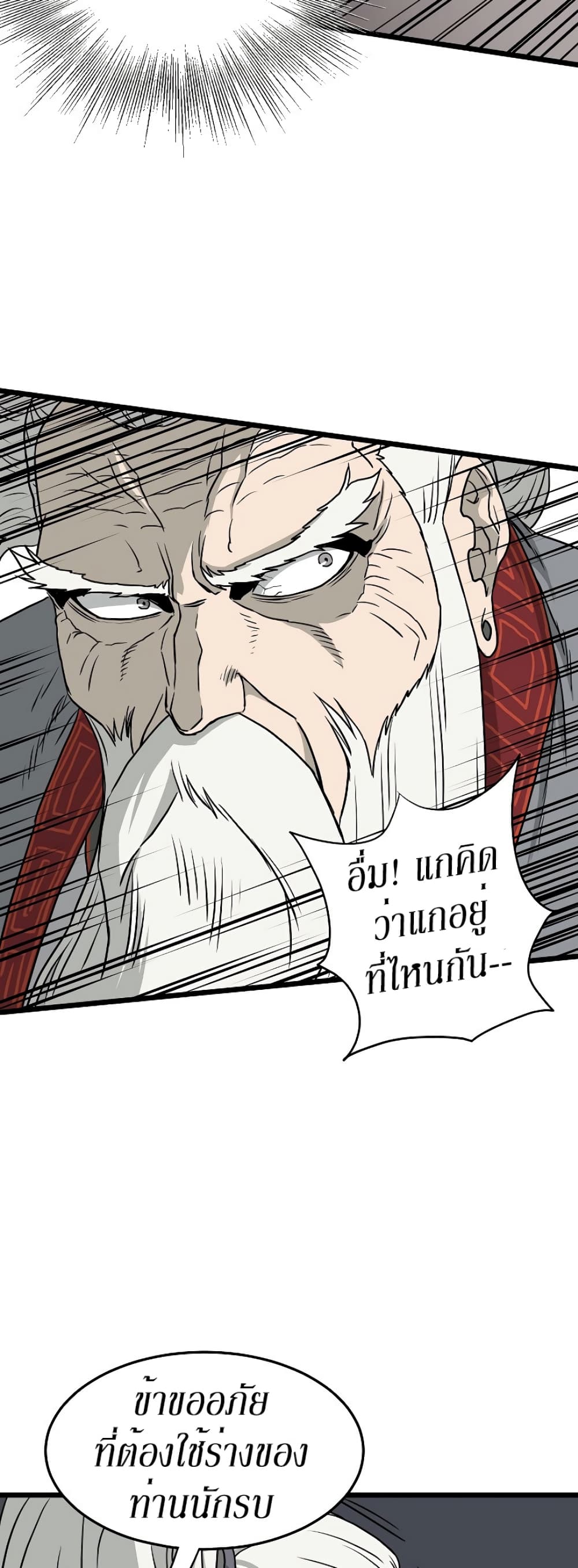 Murim Login page 42