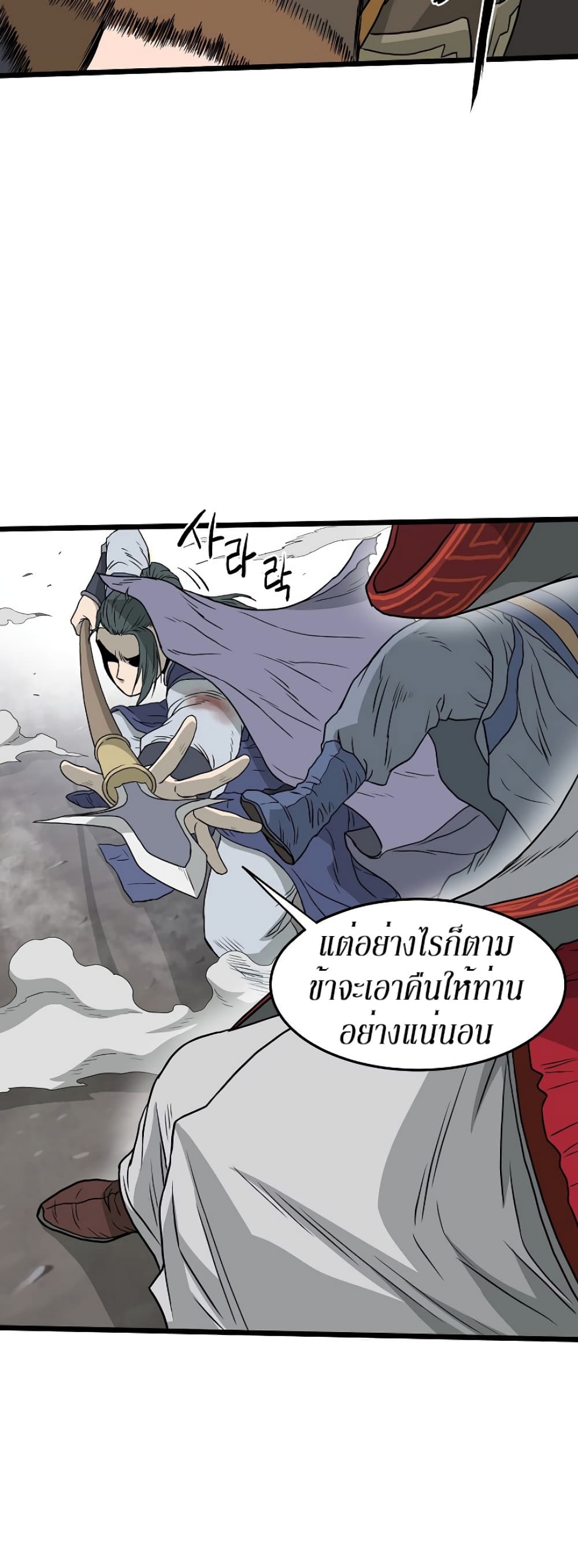 Murim Login page 44
