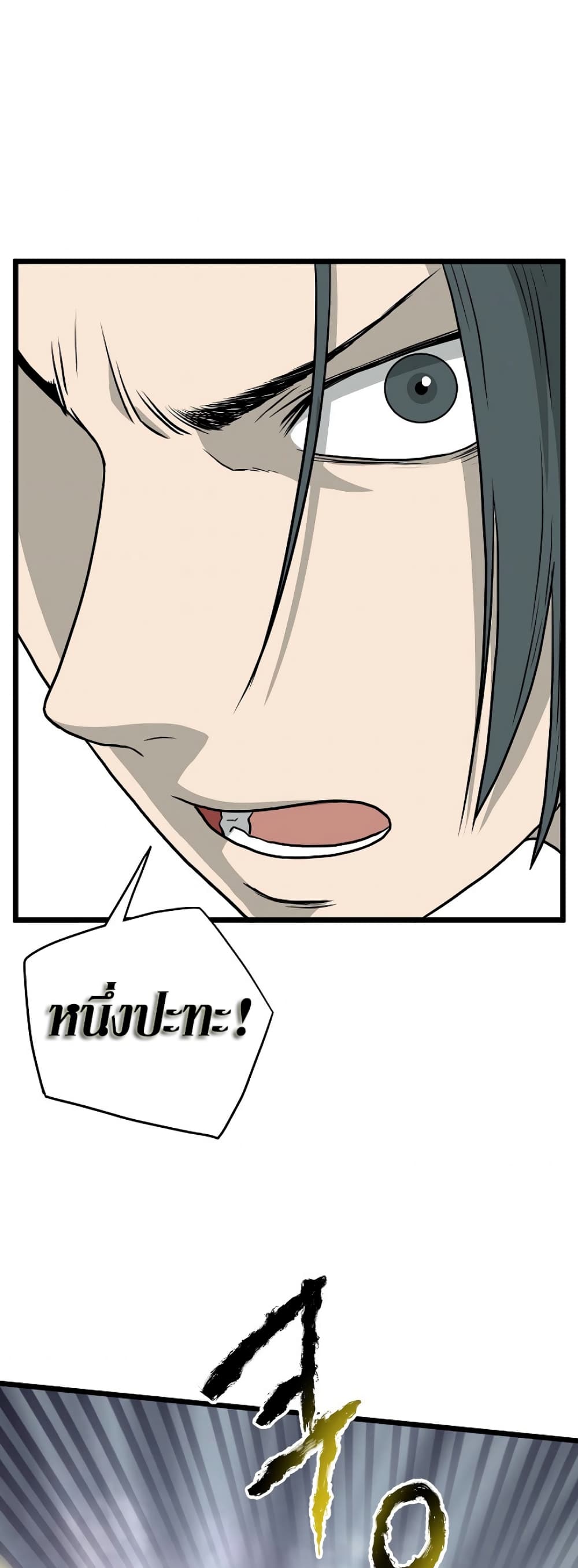 Murim Login page 45