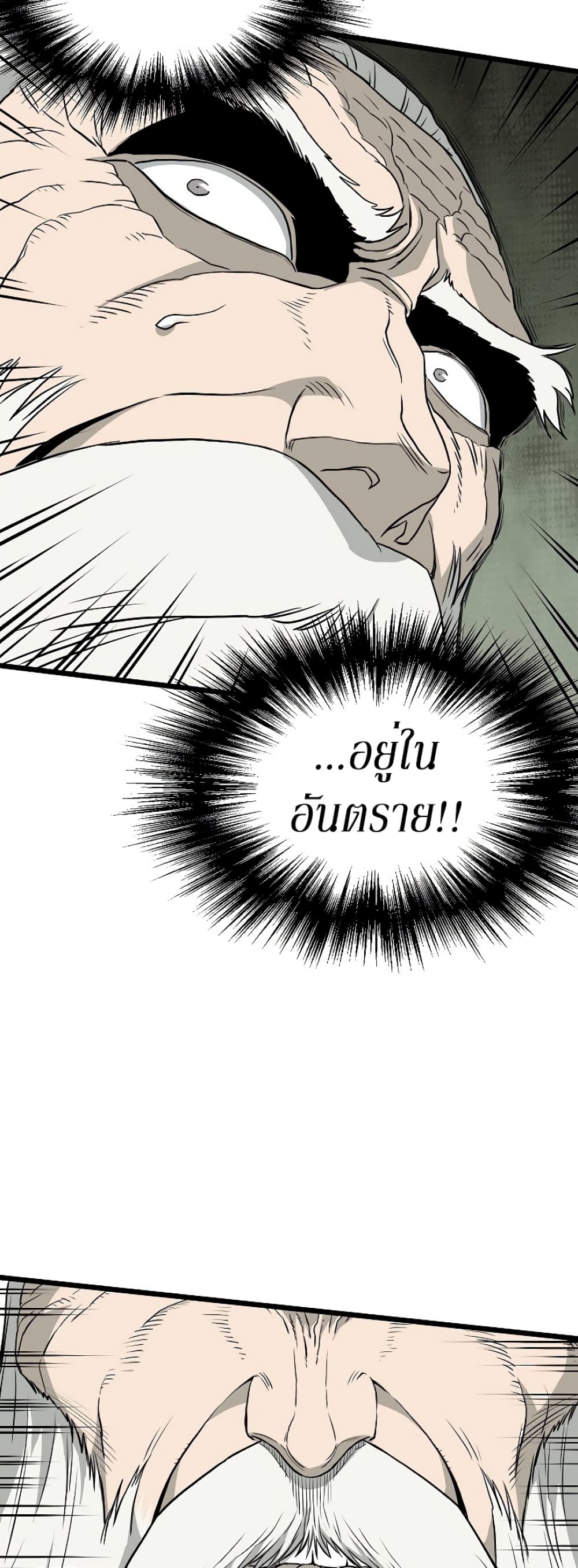 Murim Login page 47