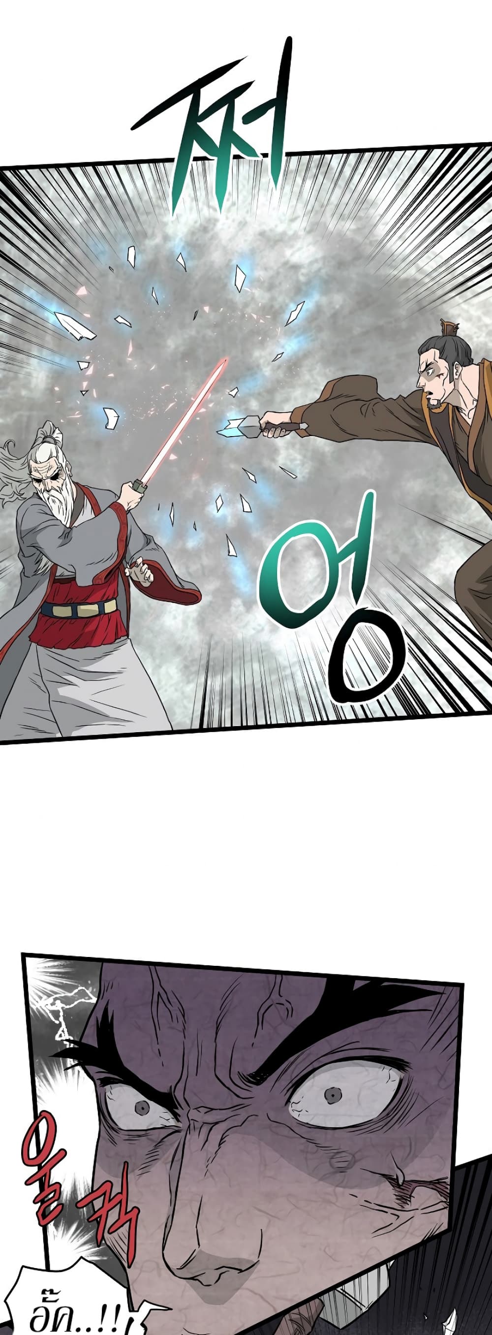 Murim Login page 51