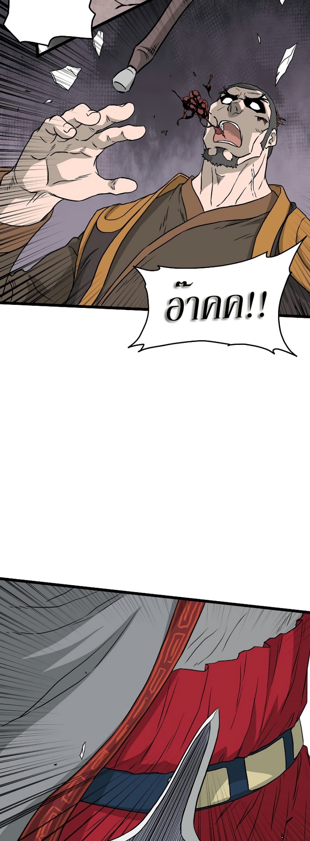 Murim Login page 52