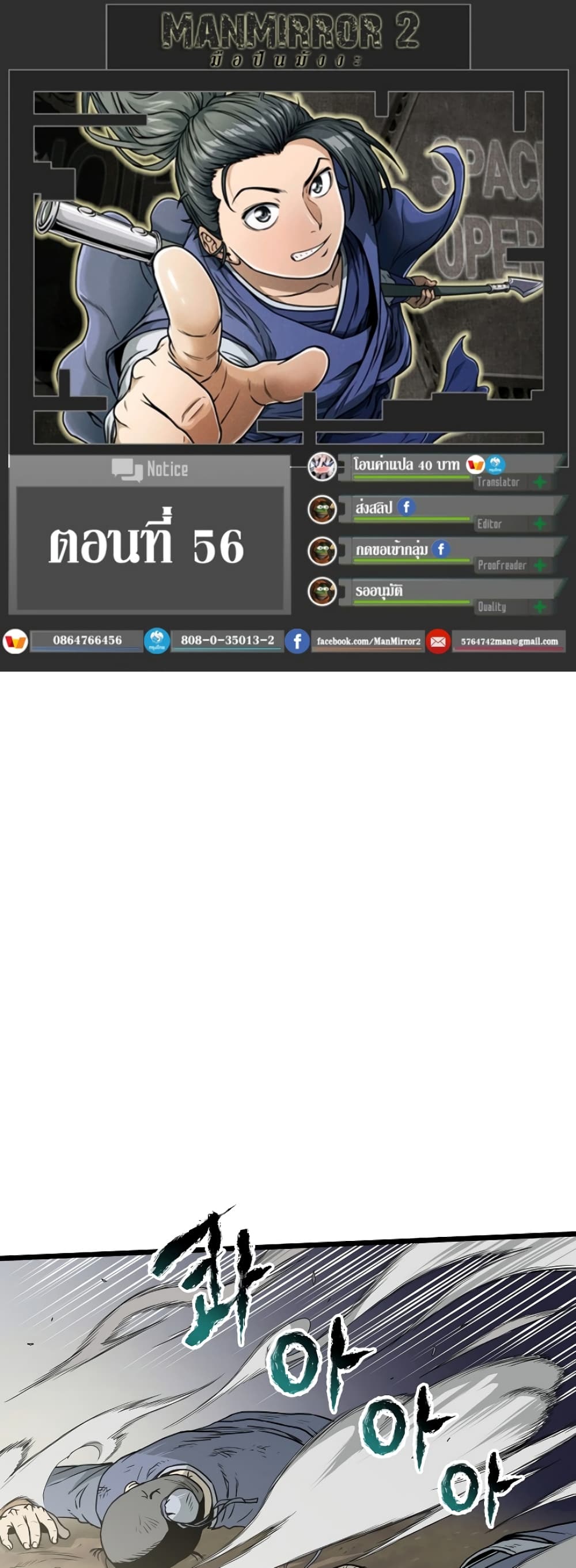 Murim Login page 1