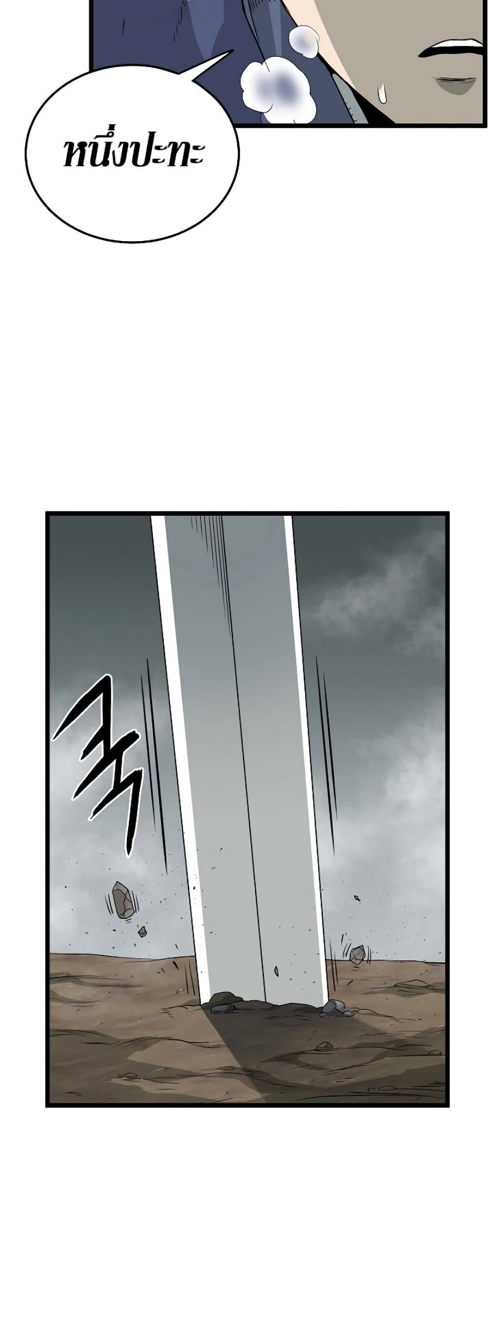 Murim Login page 5
