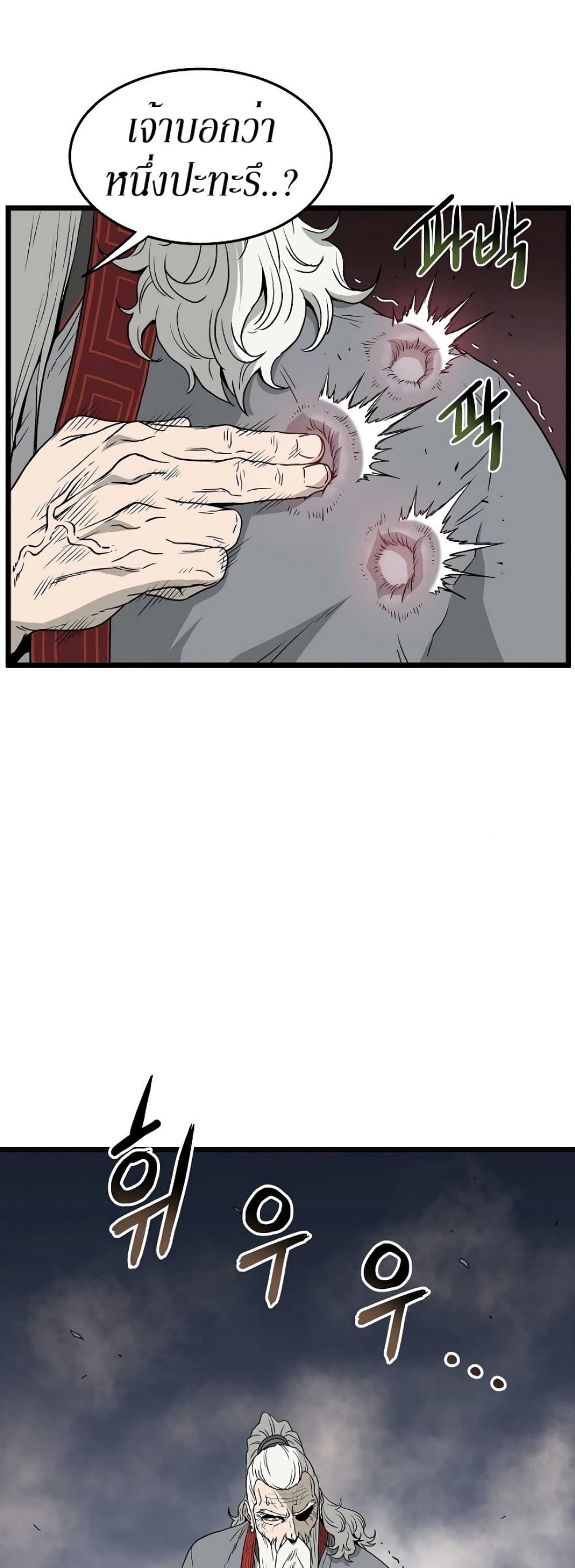 Murim Login page 6