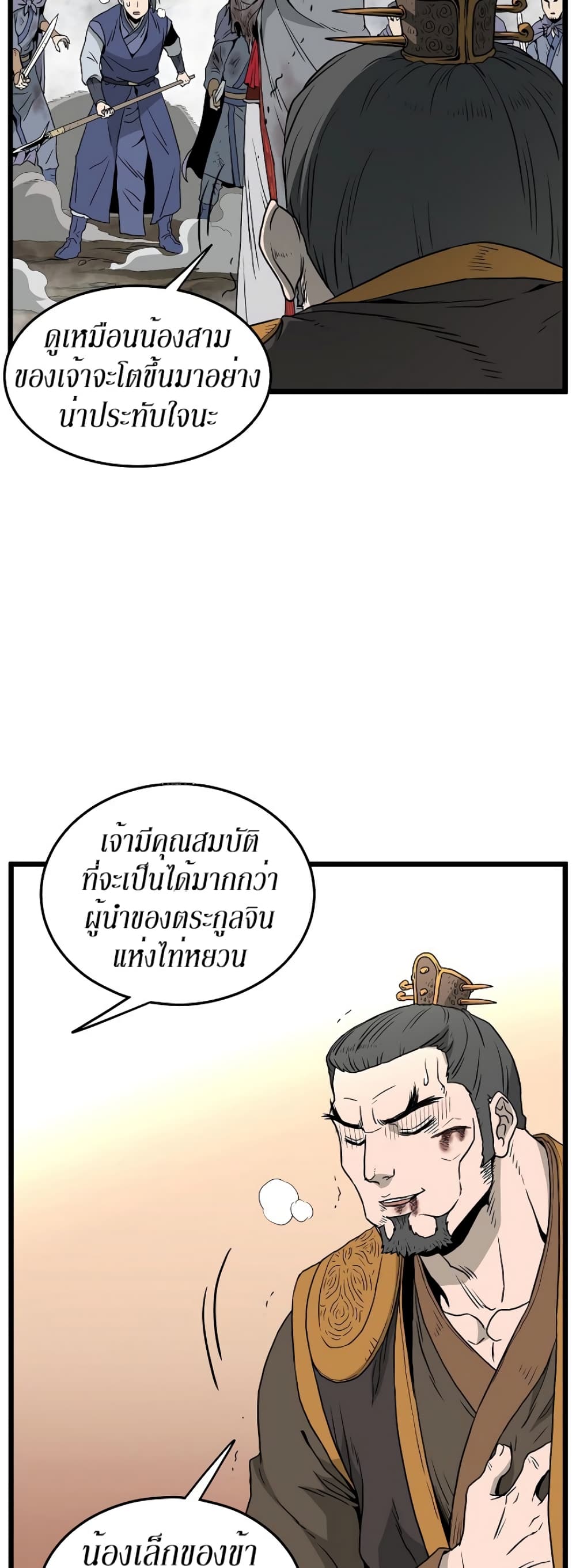 Murim Login page 8