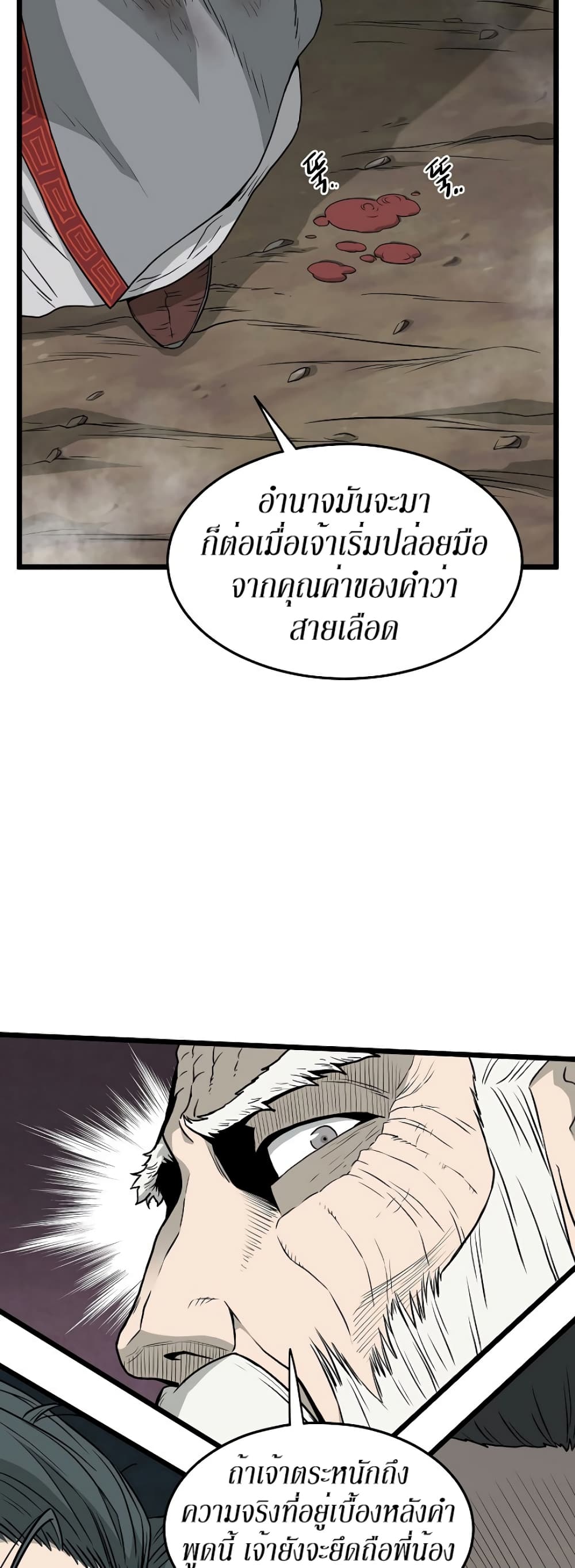 Murim Login page 10