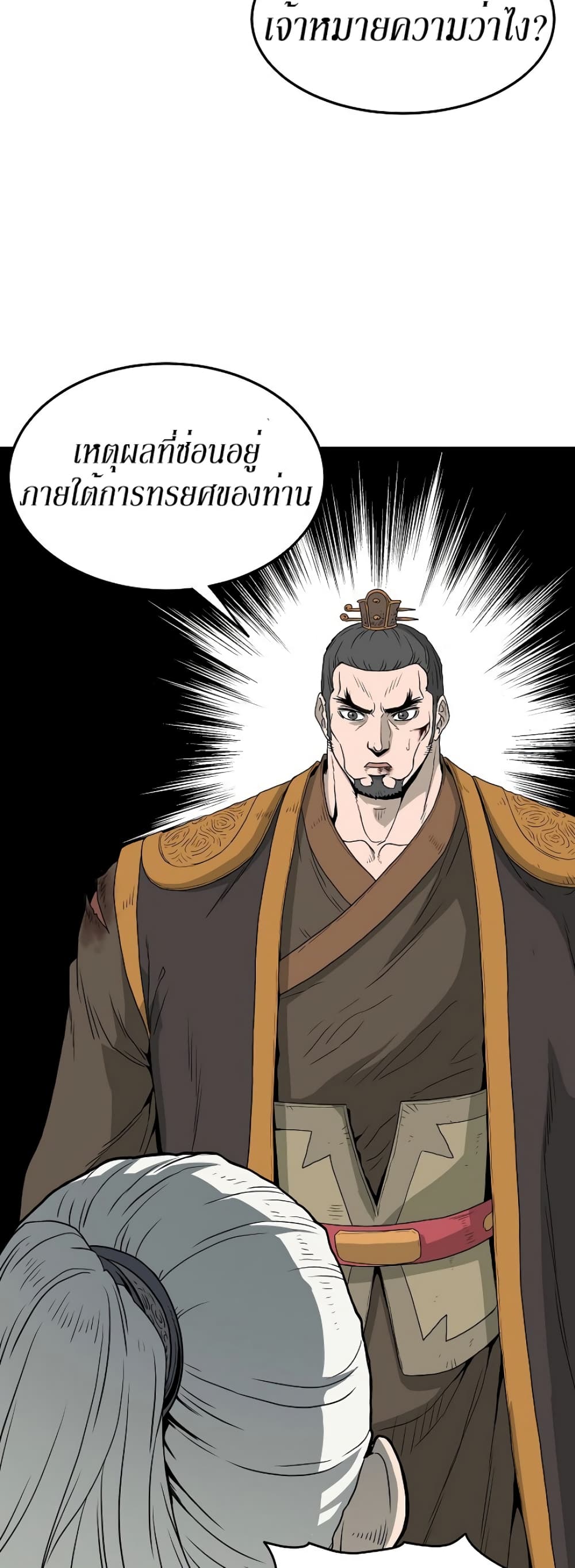 Murim Login page 14