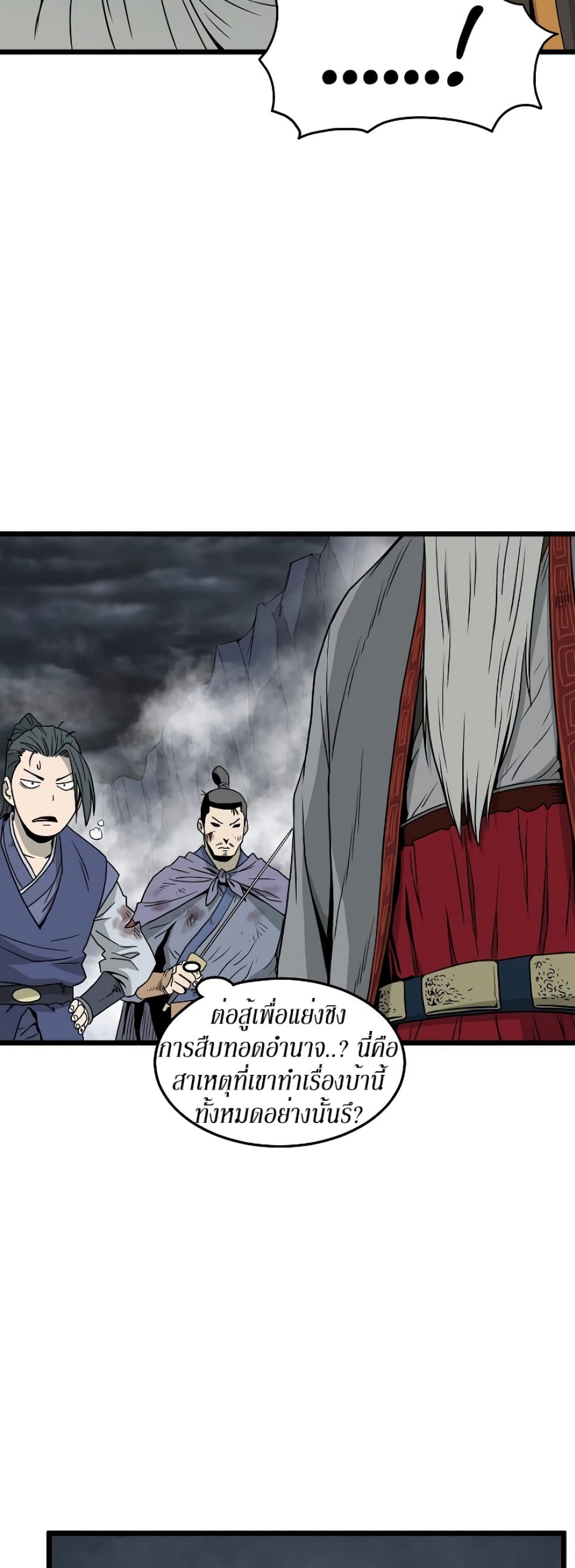 Murim Login page 15