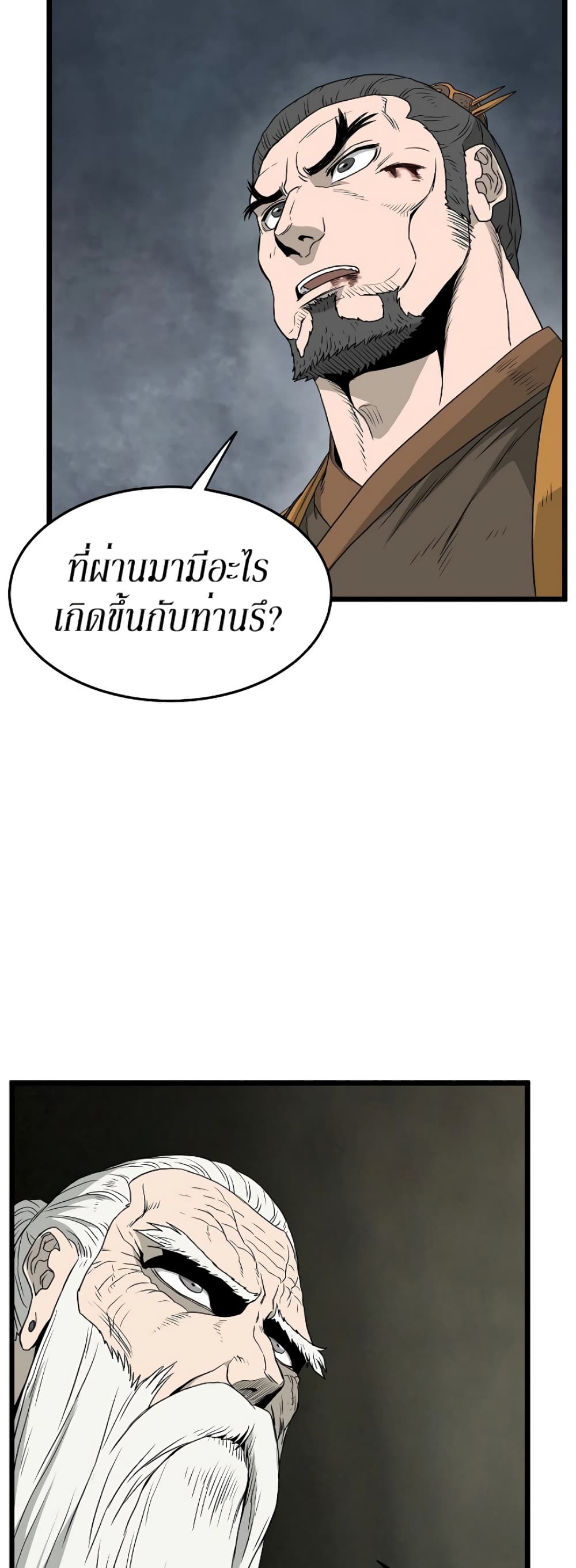 Murim Login page 16