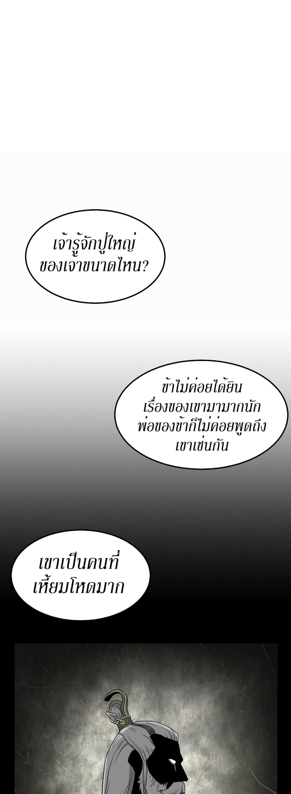 Murim Login page 18