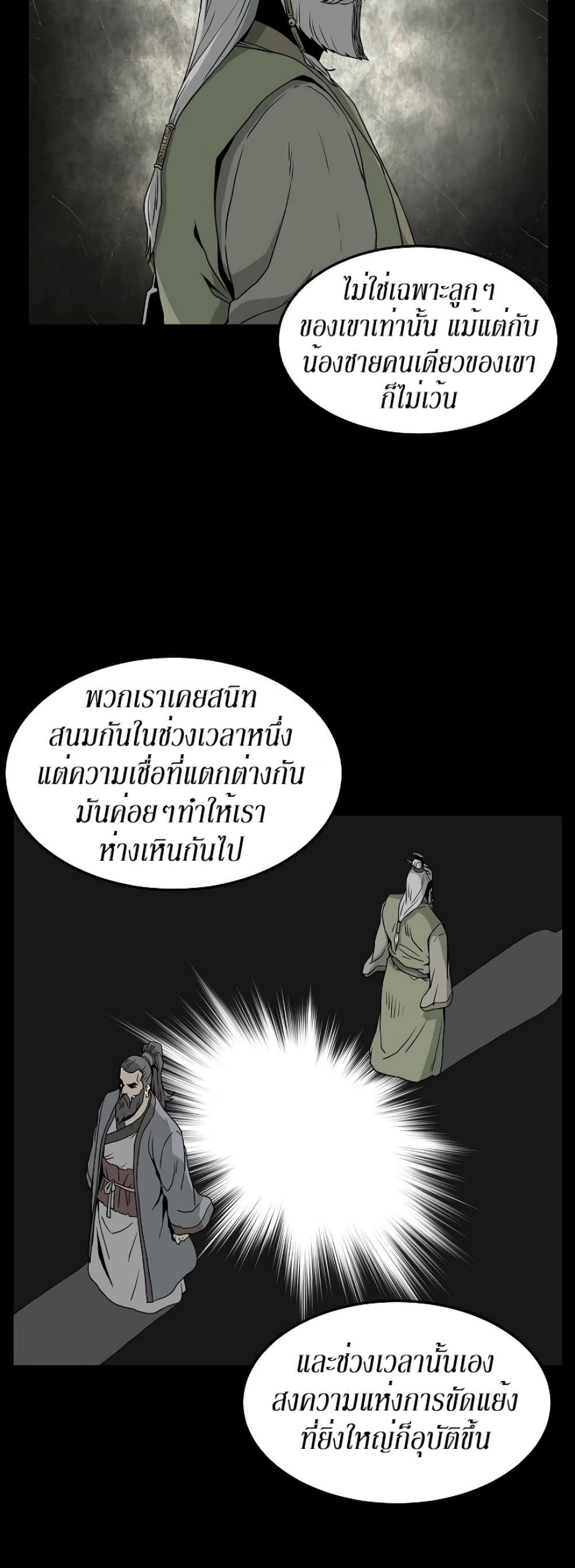 Murim Login page 19