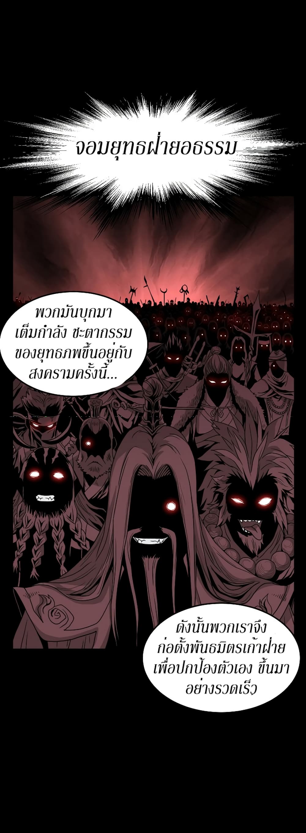 Murim Login page 20