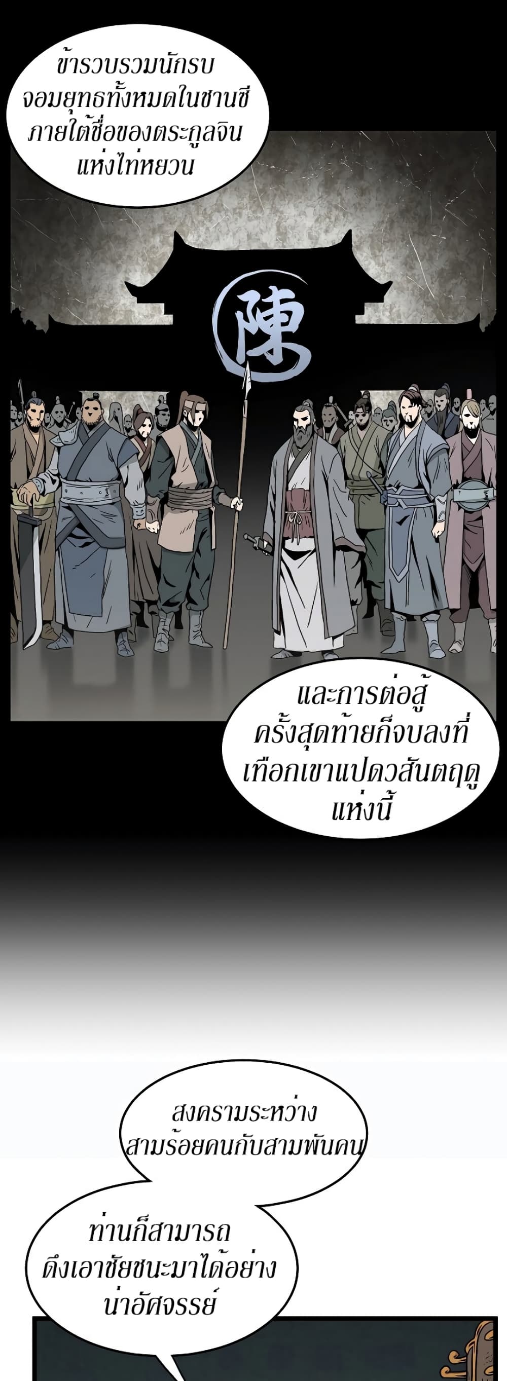 Murim Login page 21