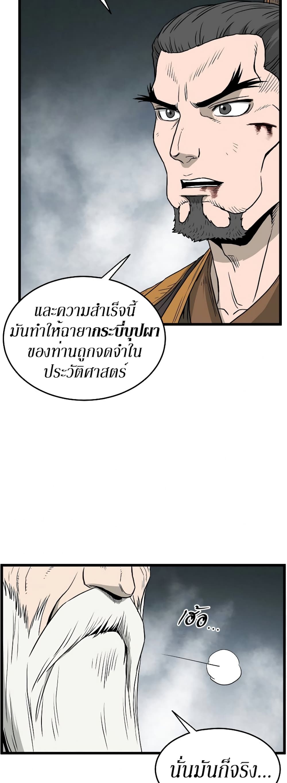 Murim Login page 22