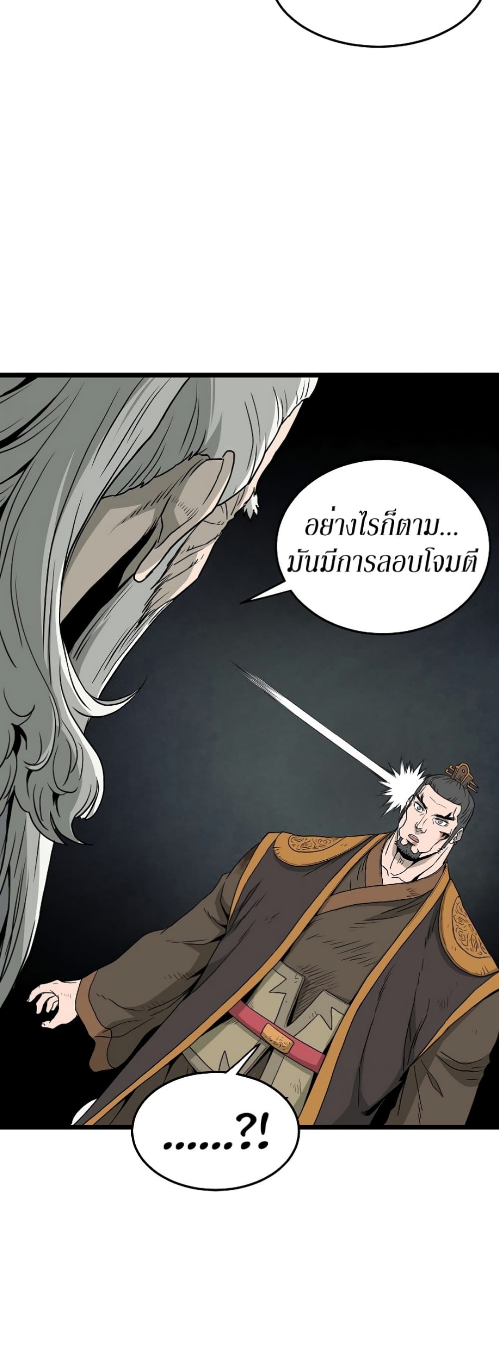 Murim Login page 23