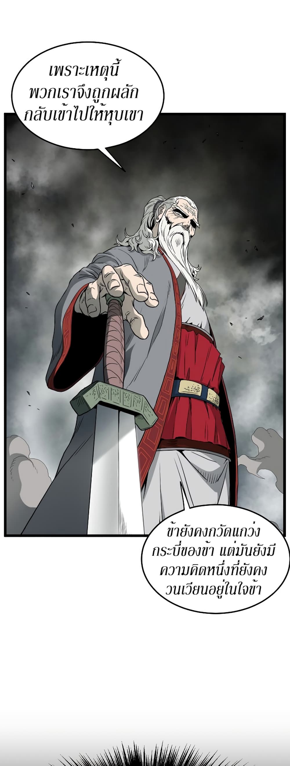Murim Login page 24