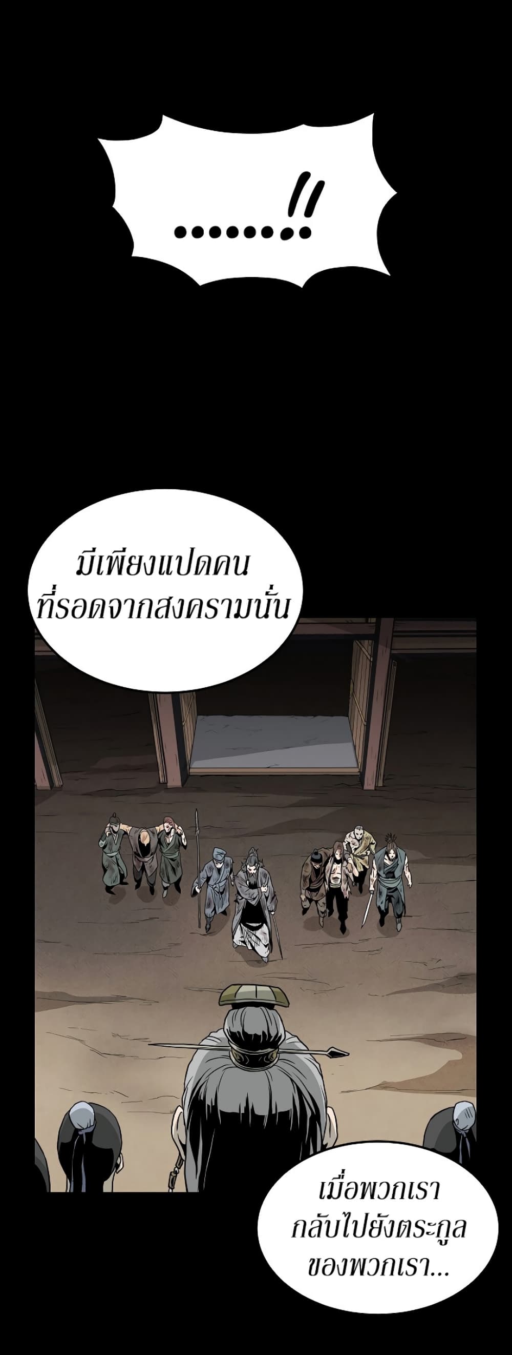 Murim Login page 26