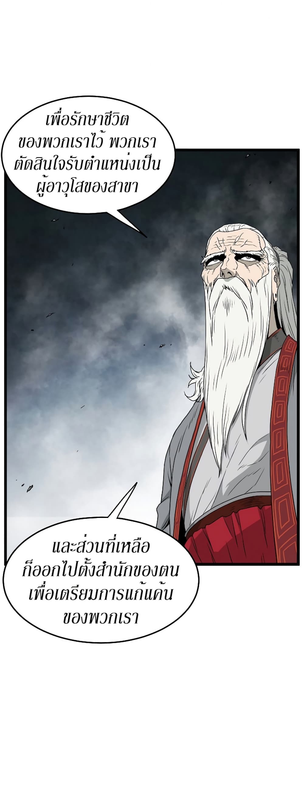 Murim Login page 29